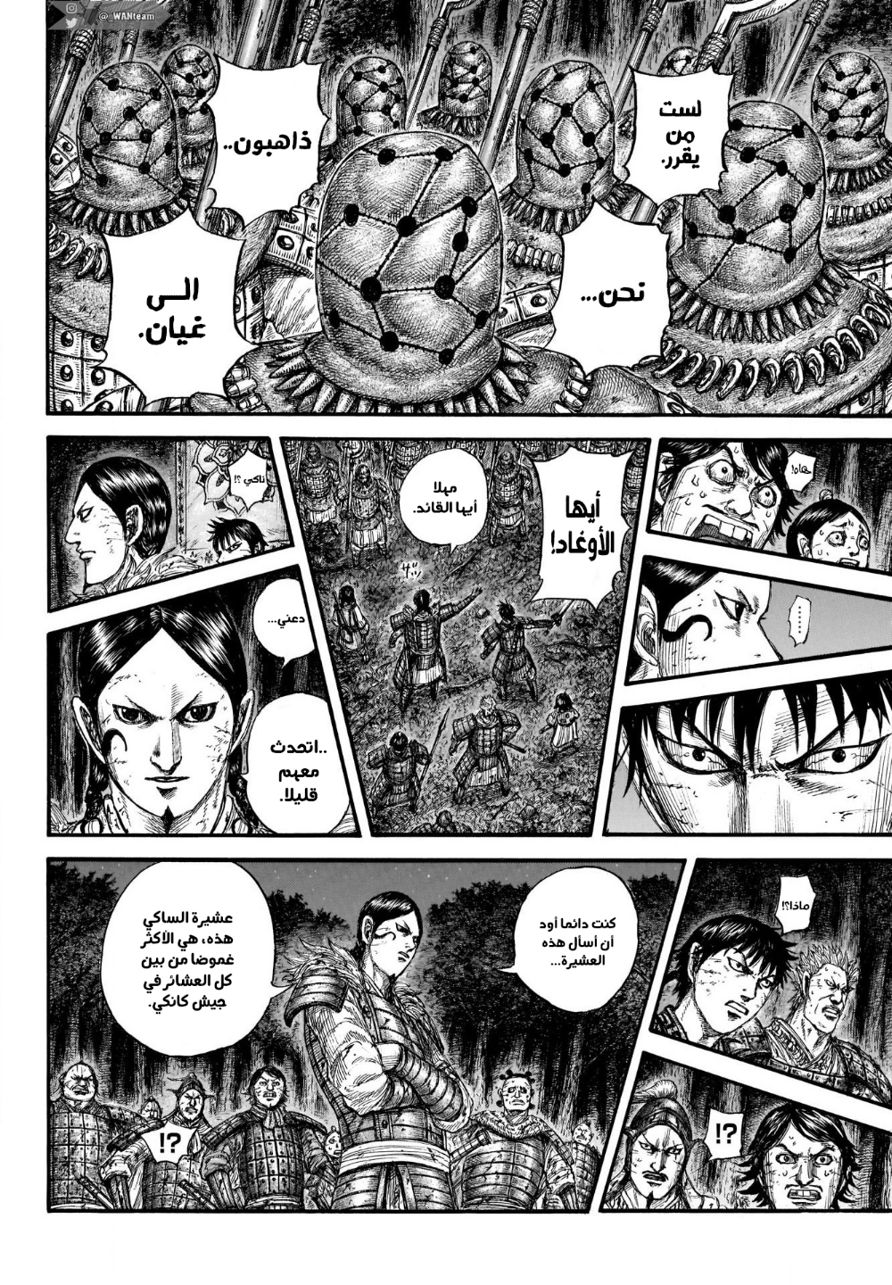Kingdom: Chapter 728 - Page 14
