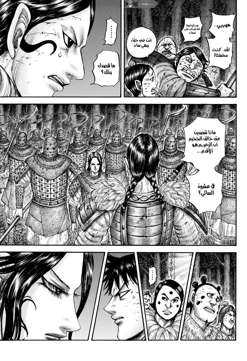 Kingdom: Chapter 729 - Page 4