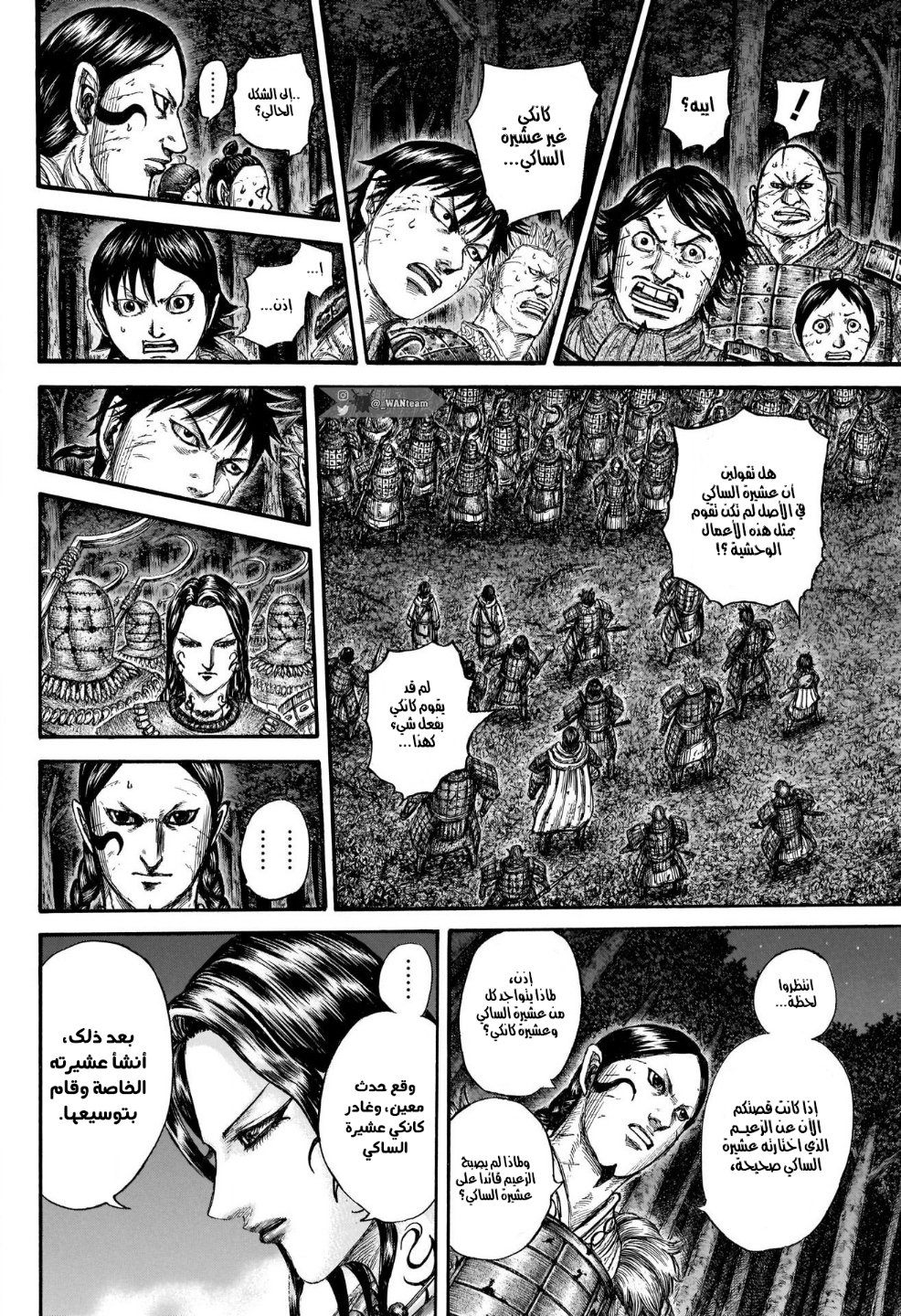 Kingdom: Chapter 729 - Page 8