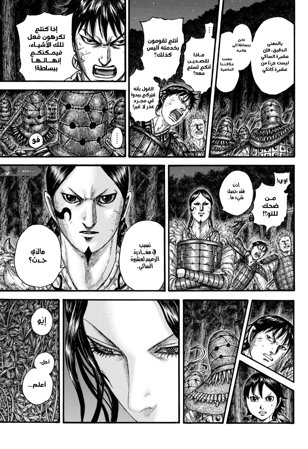 Kingdom: Chapter 729 - Page 9