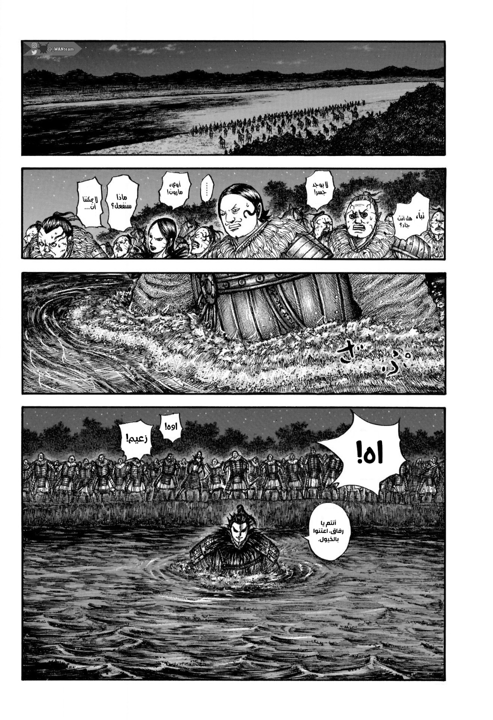 Kingdom: Chapter 729 - Page 14