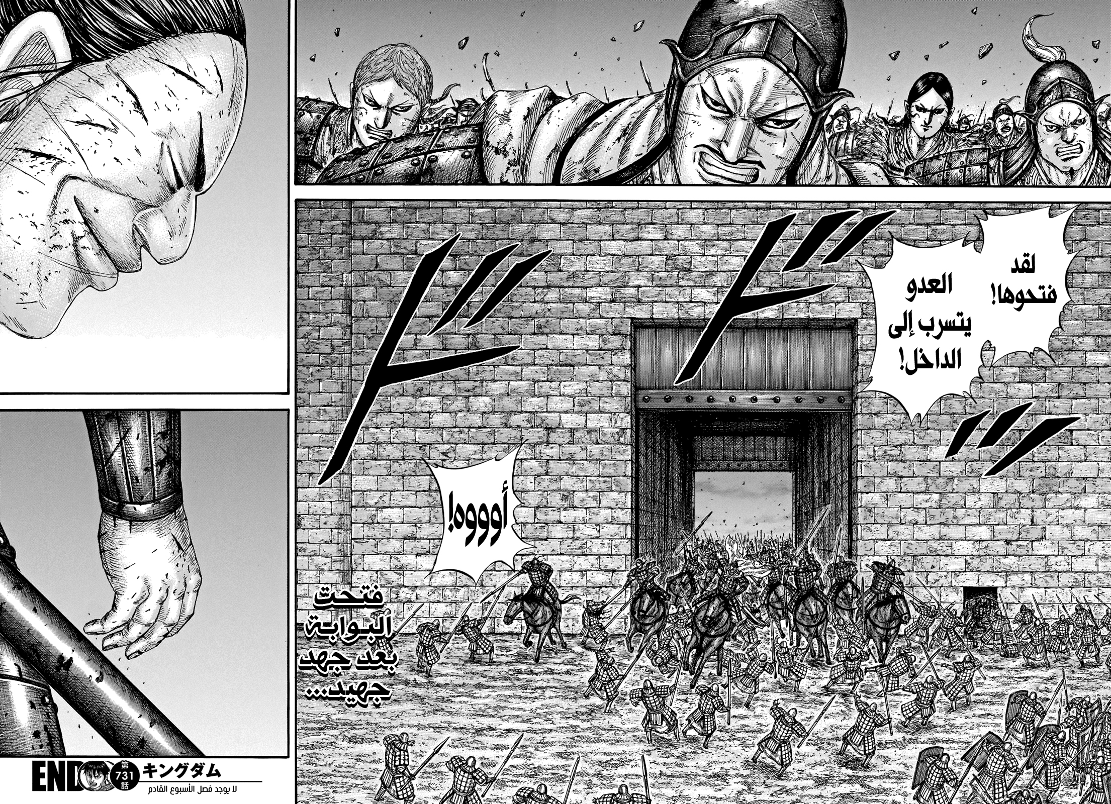Kingdom: Chapter 731 - Page 19