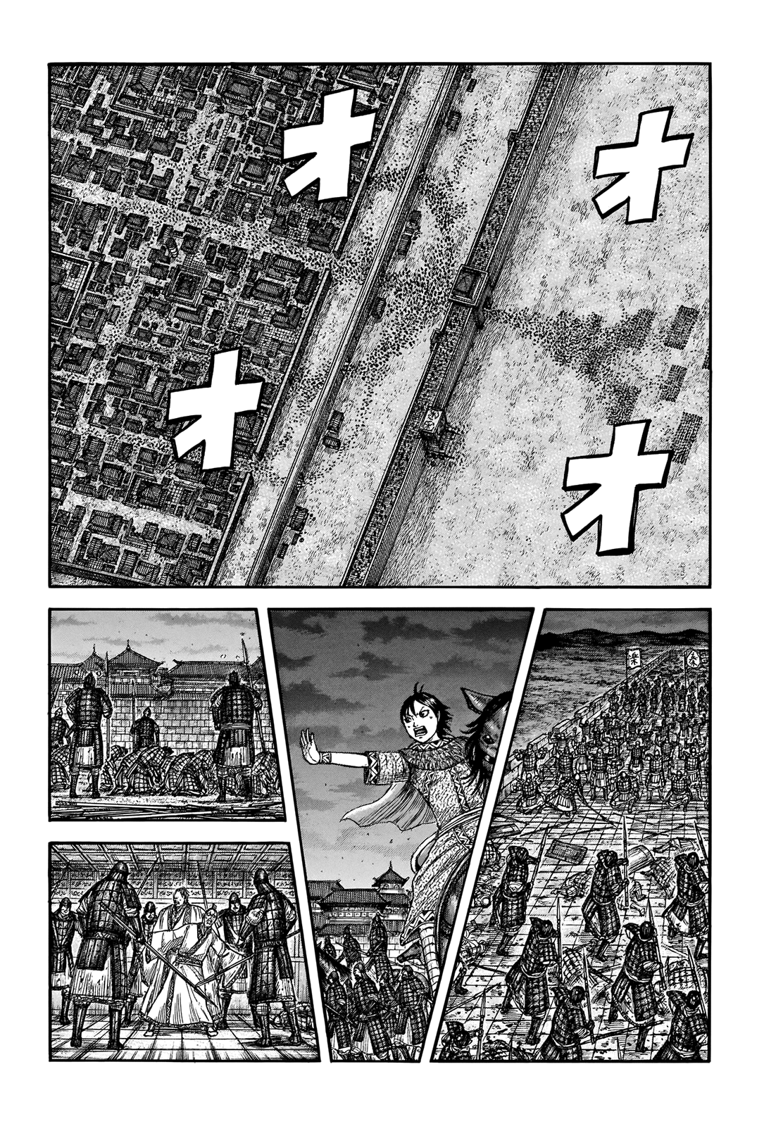 Kingdom: Chapter 732 - Page 3