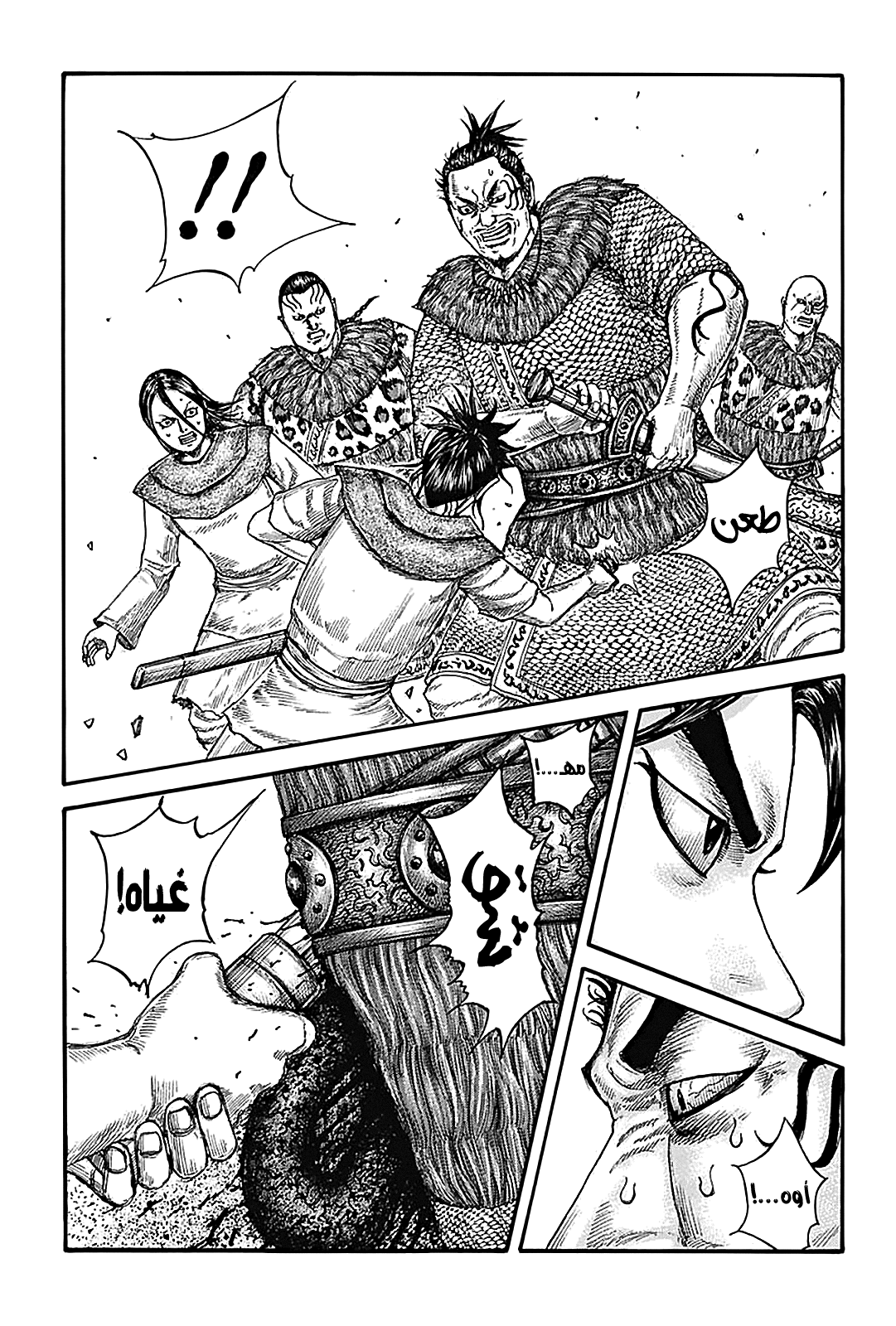 Kingdom: Chapter 734 - Page 4