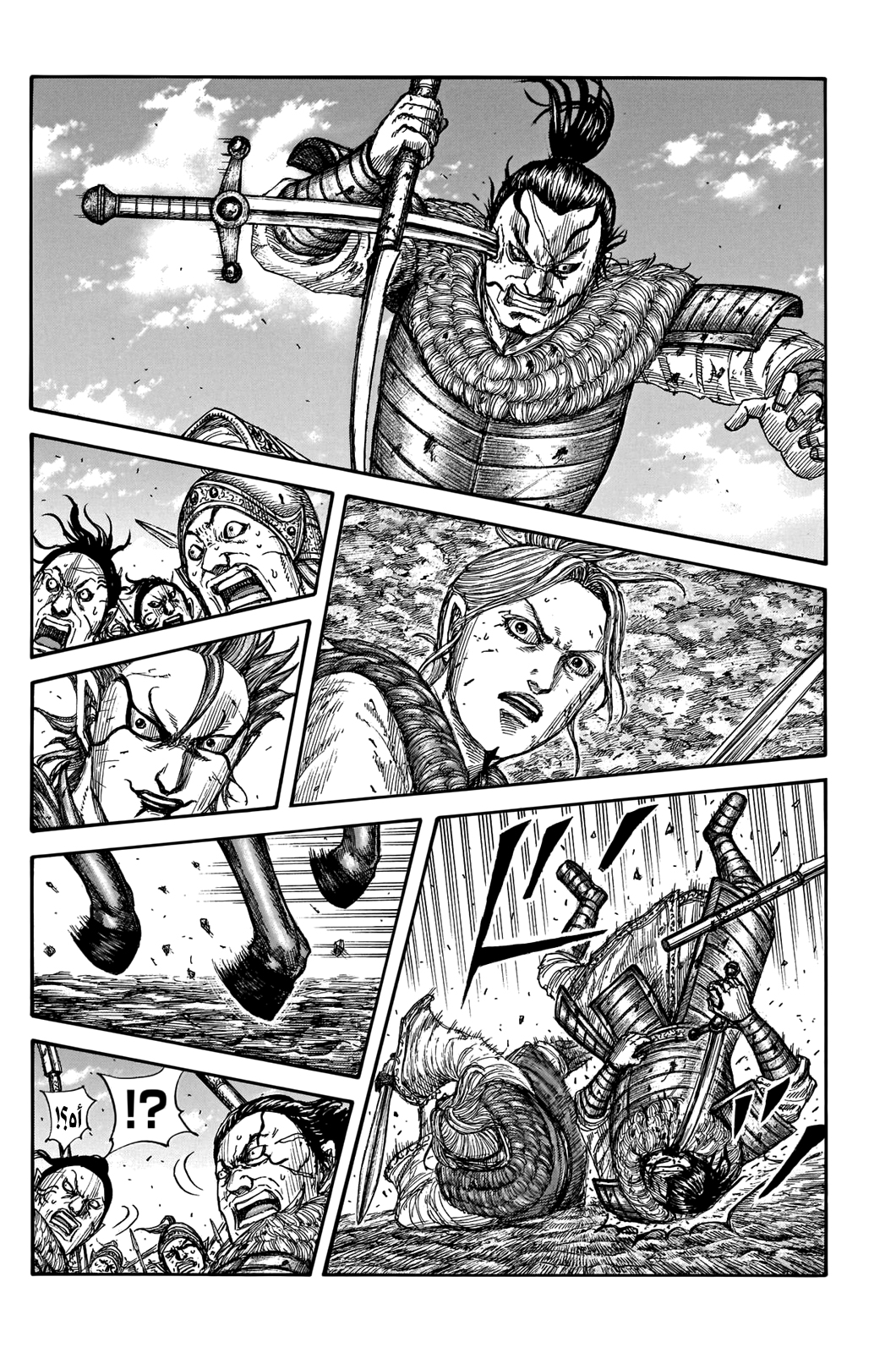Kingdom: Chapter 743 - Page 17