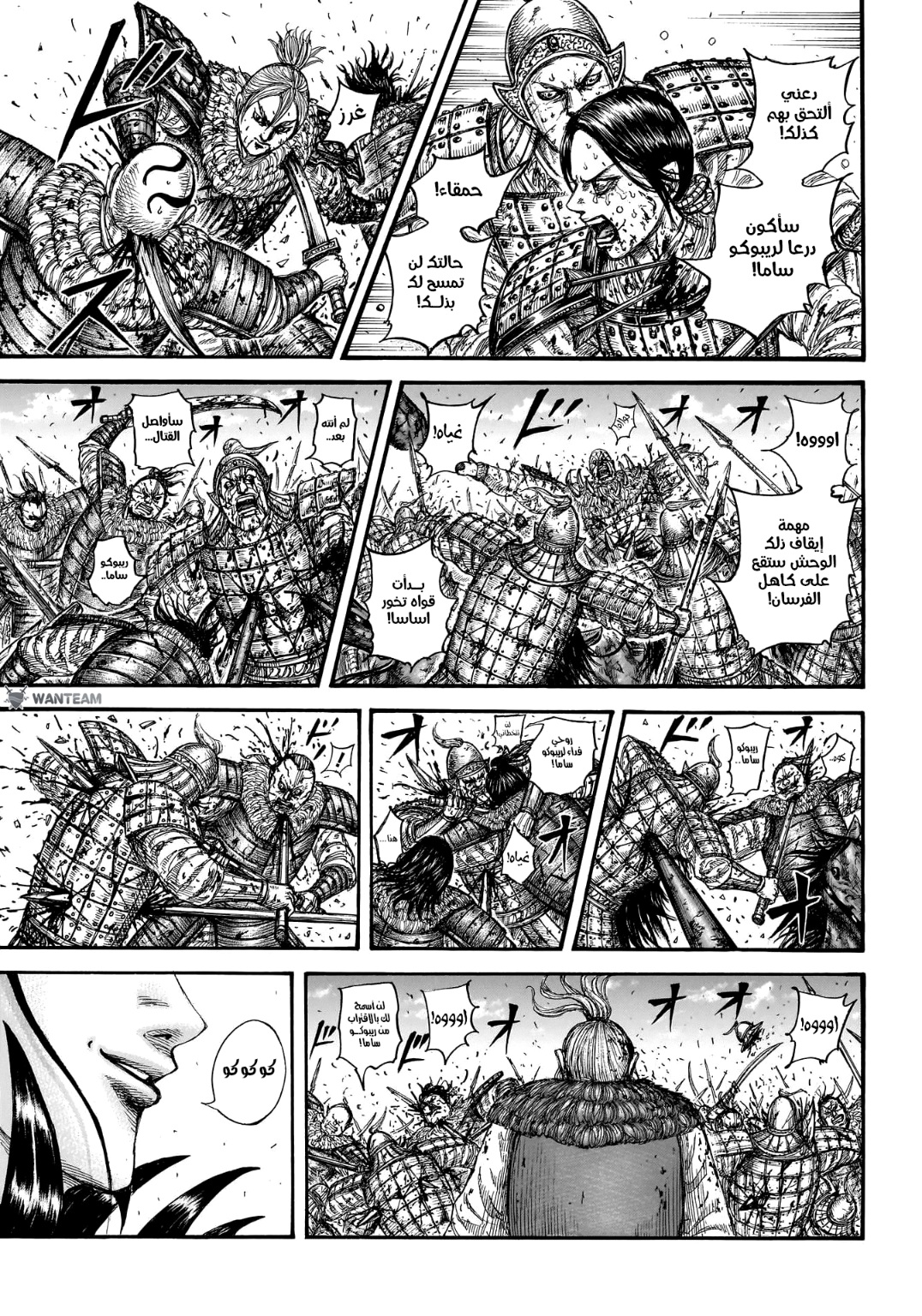 Kingdom: Chapter 746 - Page 14