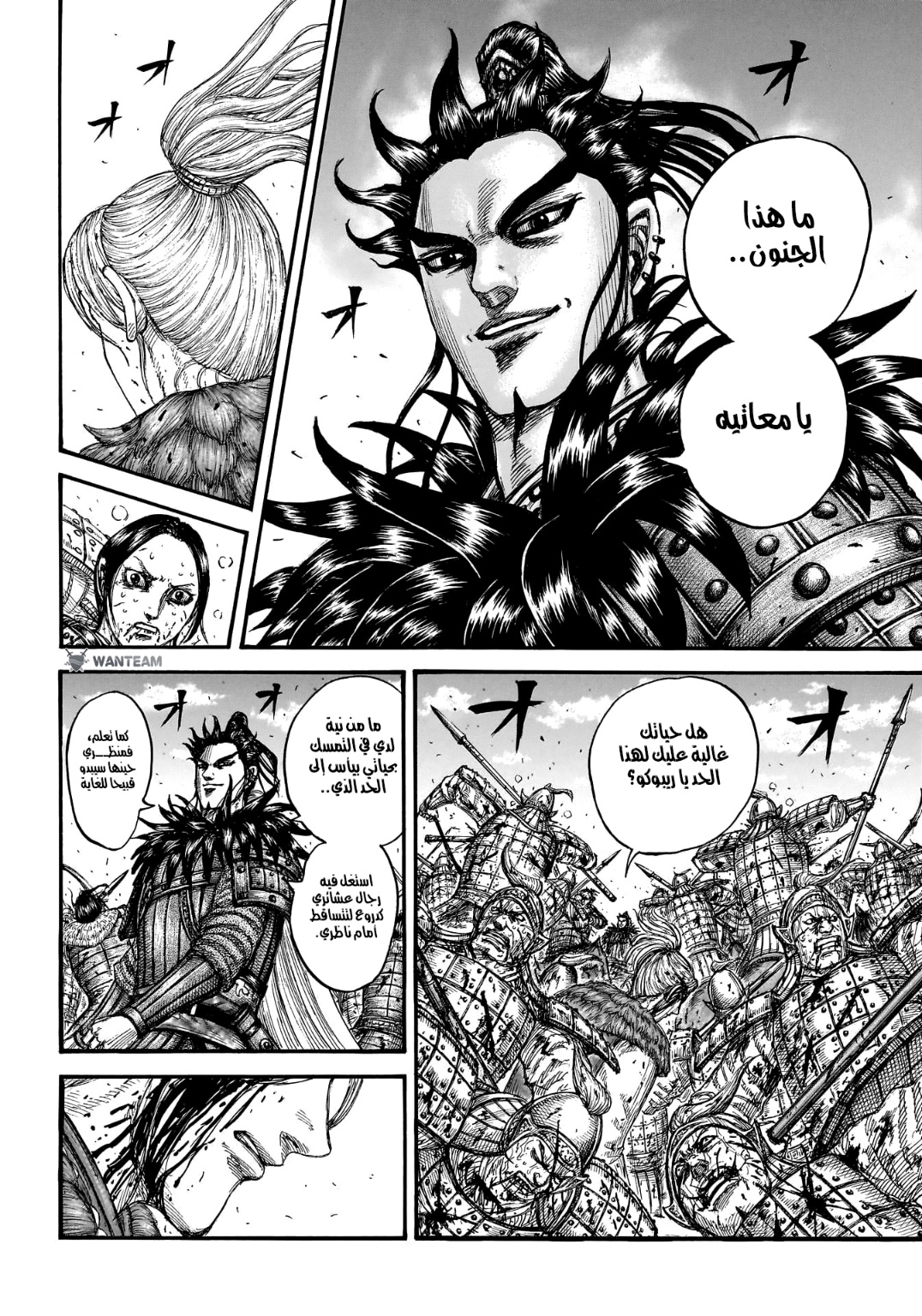 Kingdom: Chapter 746 - Page 15