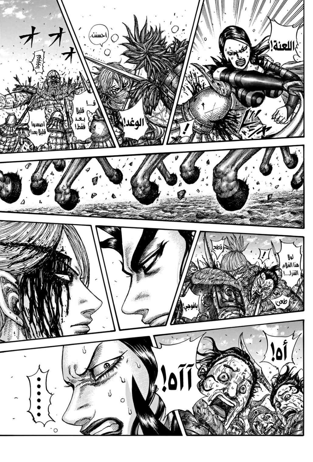 Kingdom: Chapter 747 - Page 18