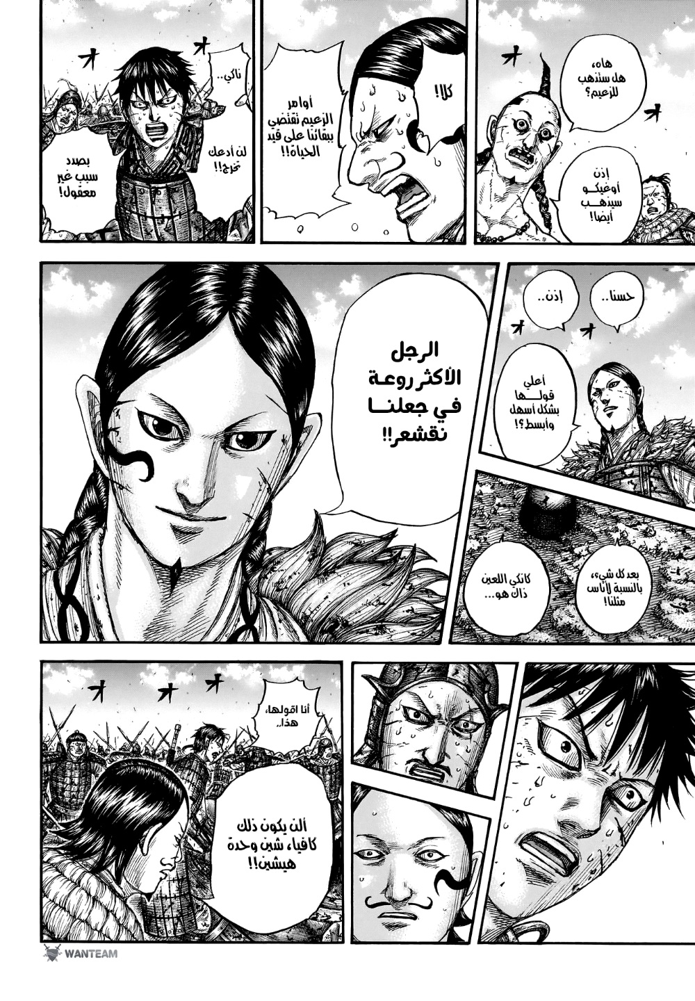 Kingdom: Chapter 749 - Page 9