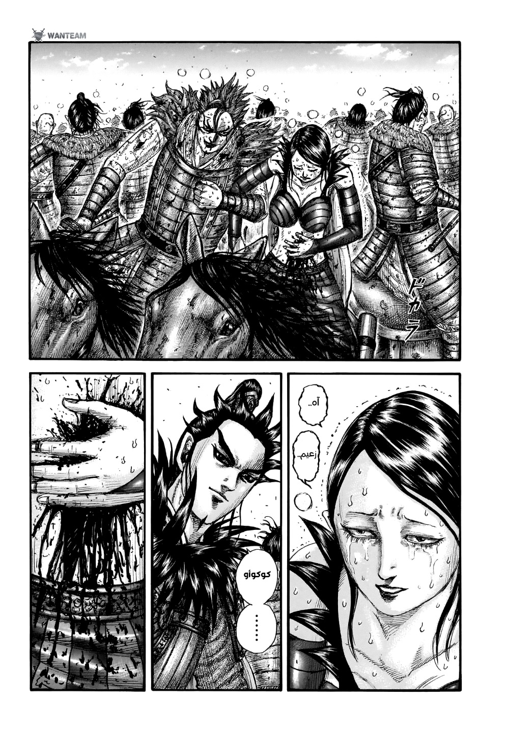 Kingdom: Chapter 749 - Page 15