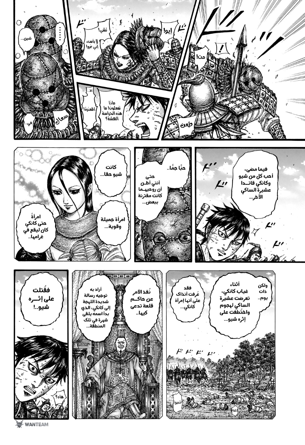 Kingdom: Chapter 750 - Page 9