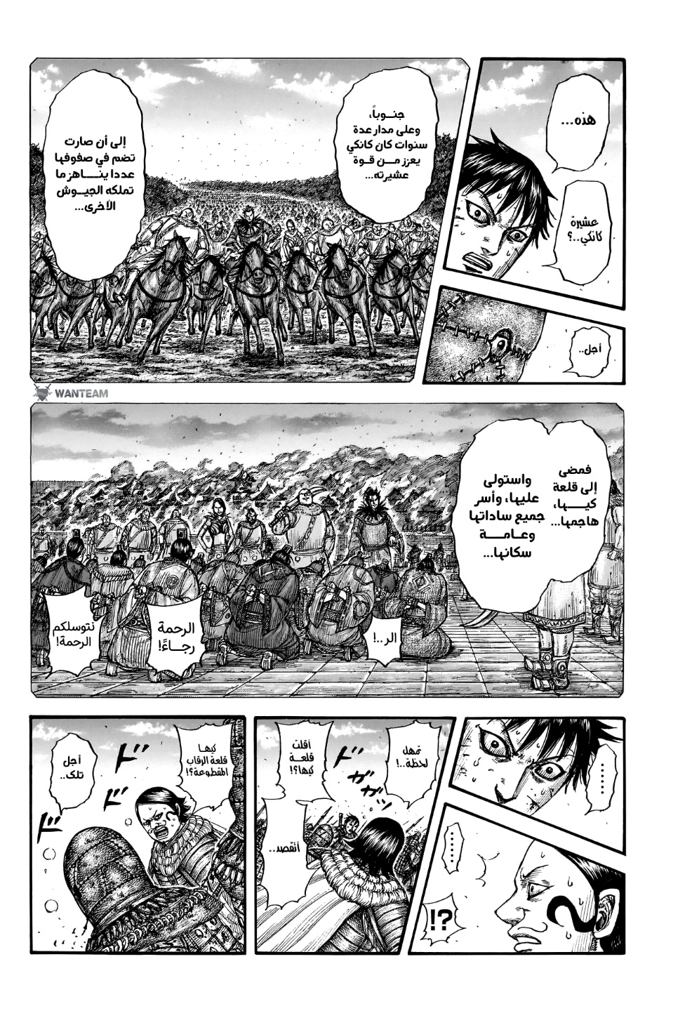 Kingdom: Chapter 750 - Page 11