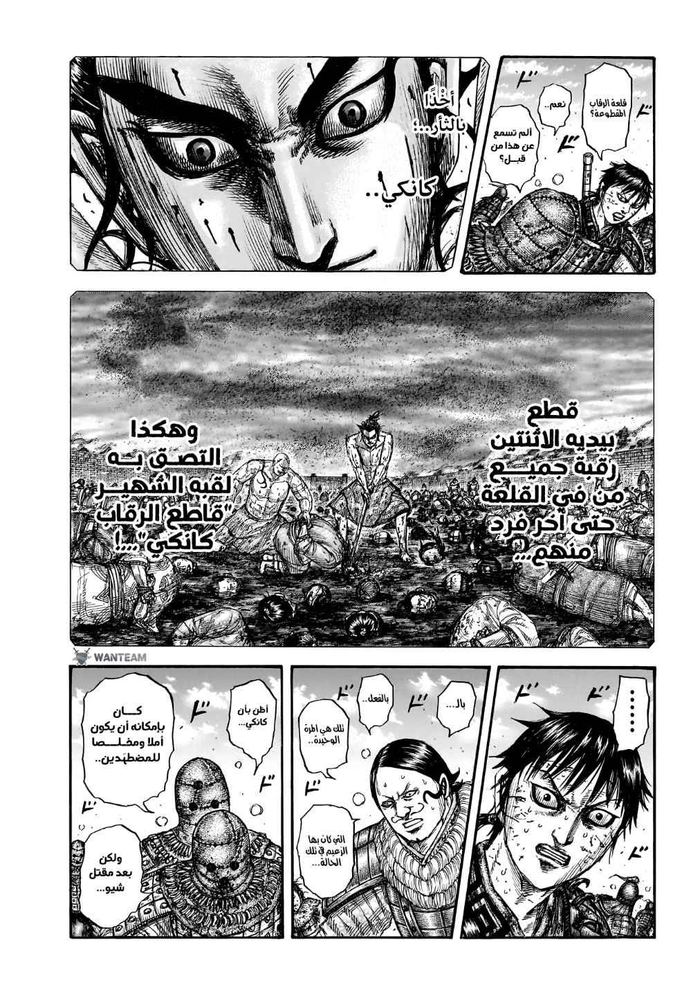 Kingdom: Chapter 750 - Page 12