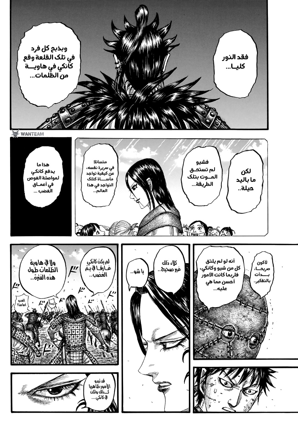 Kingdom: Chapter 750 - Page 13
