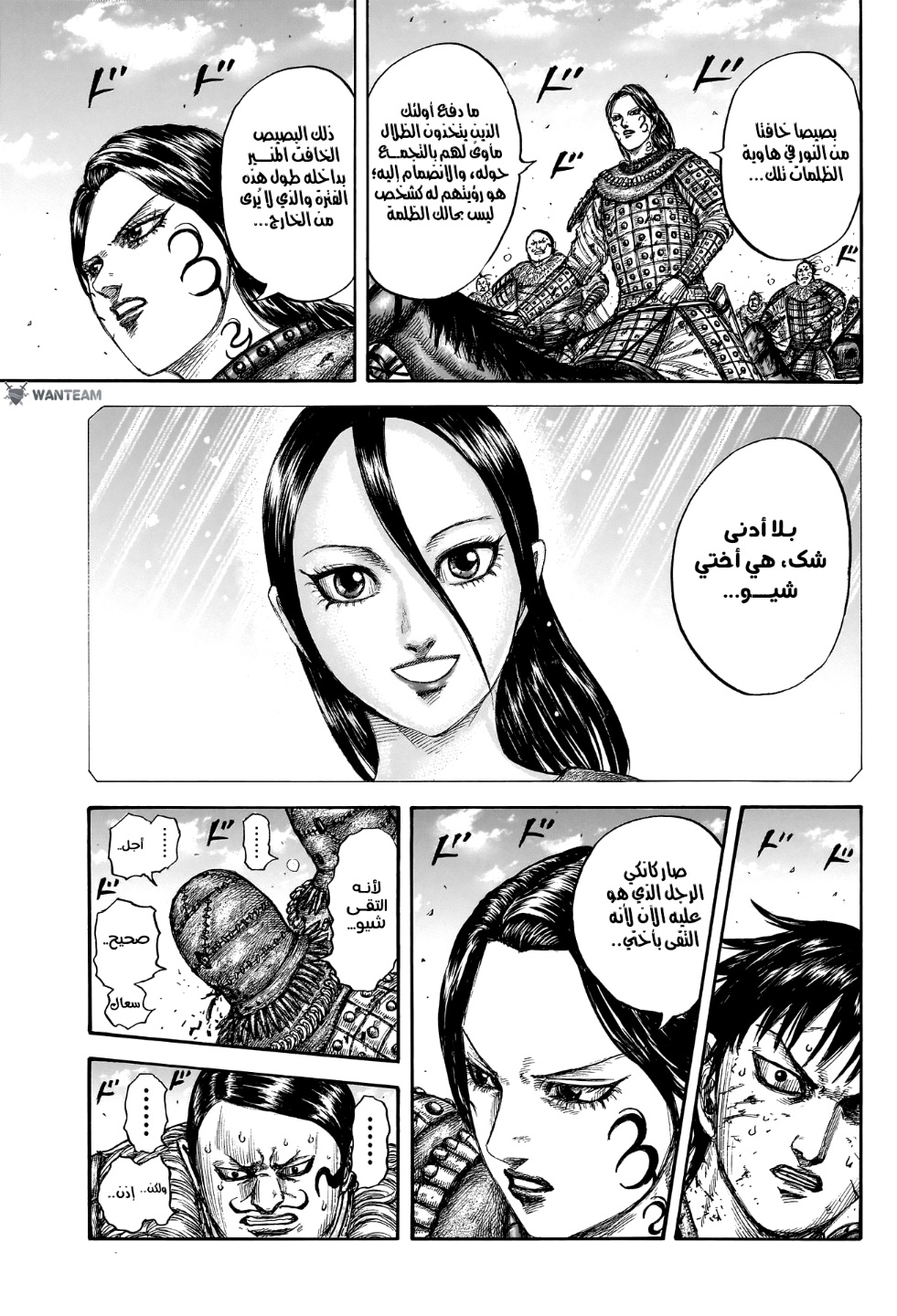 Kingdom: Chapter 750 - Page 16