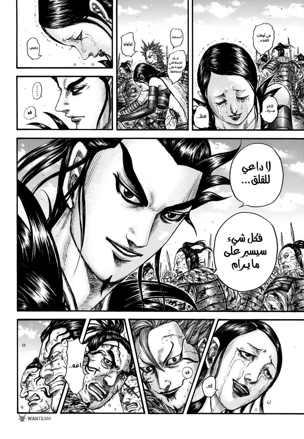 Kingdom: Chapter 751 - Page 11