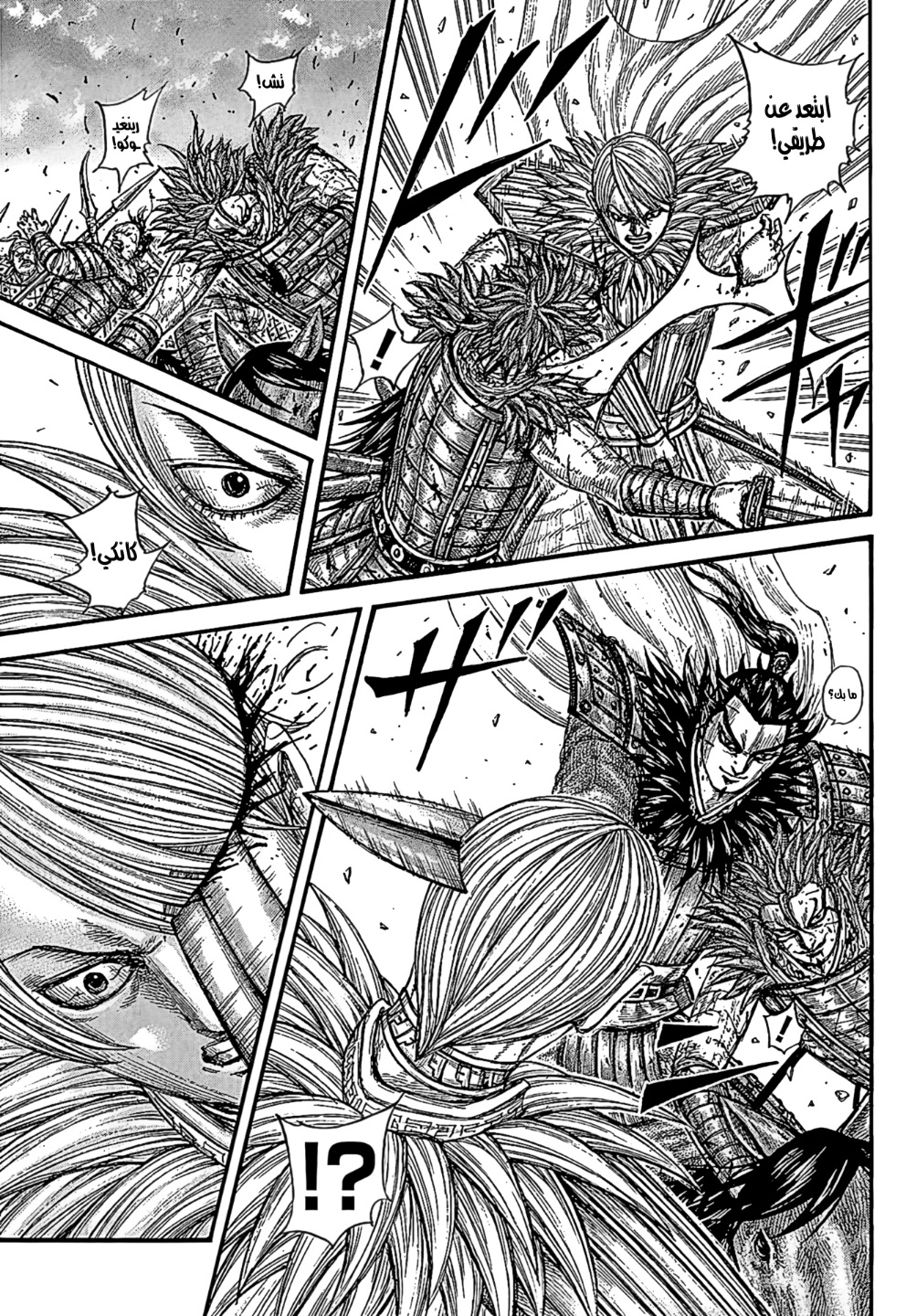 Kingdom: Chapter 752 - Page 13