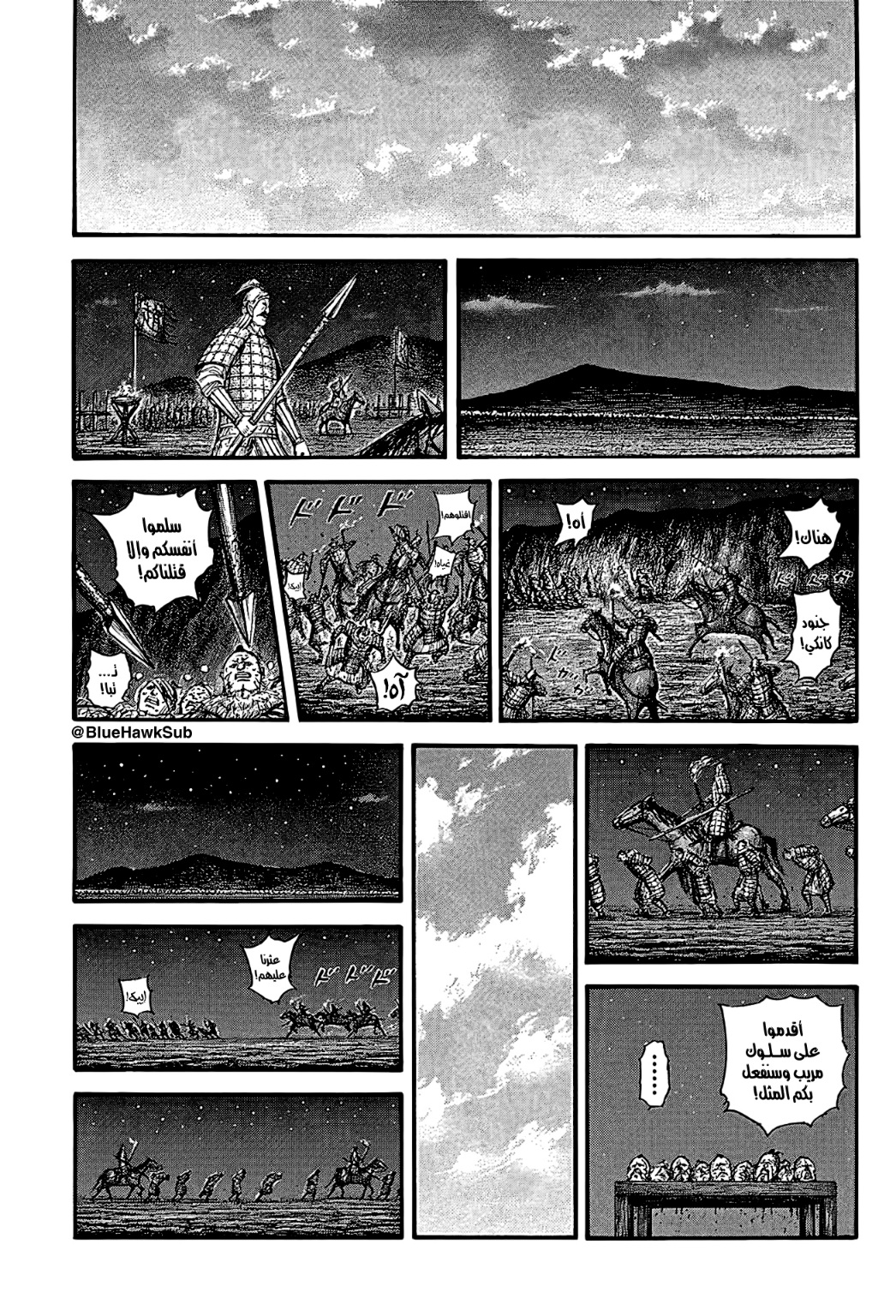Kingdom: Chapter 754 - Page 15