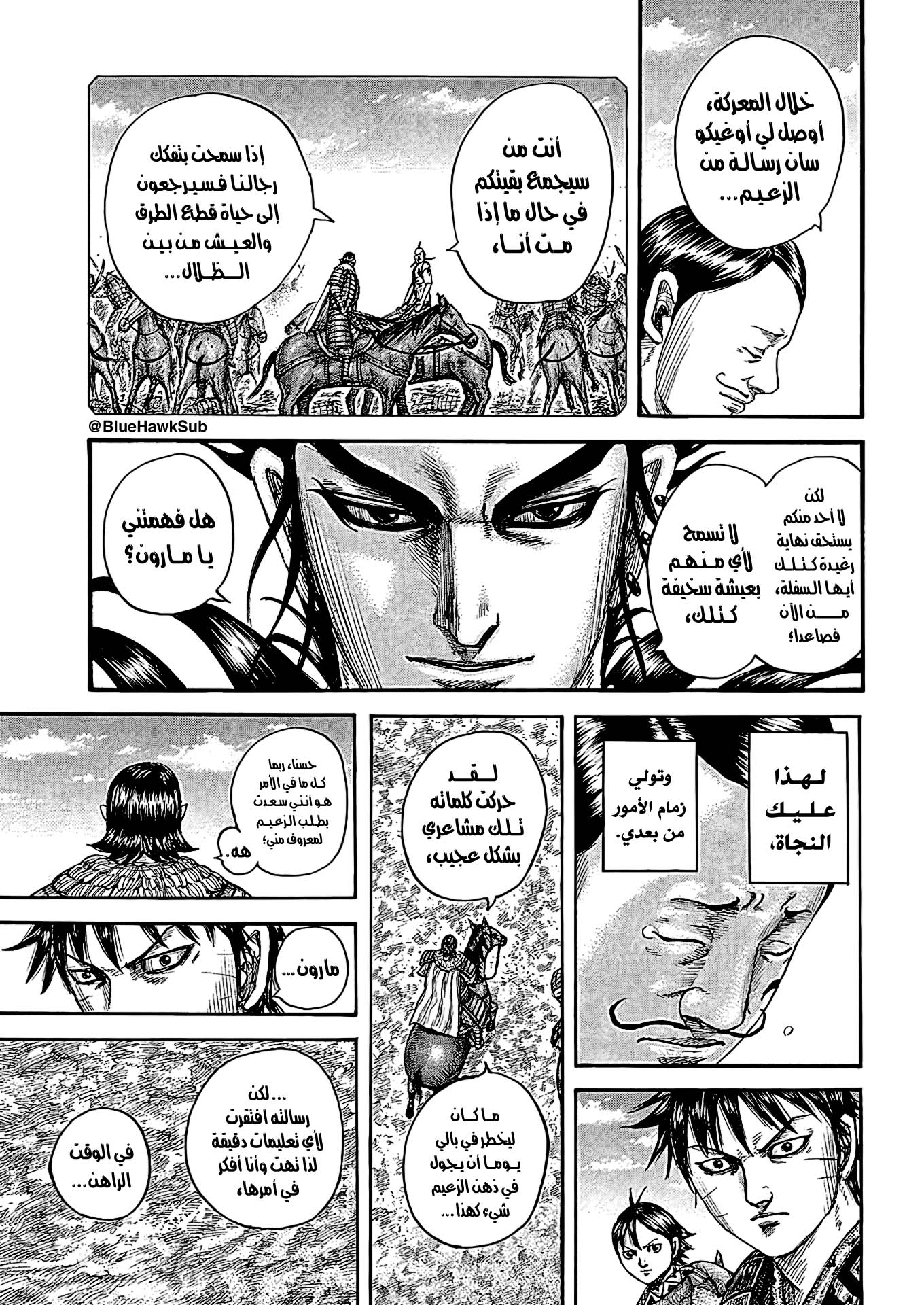 Kingdom: Chapter 755 - Page 11