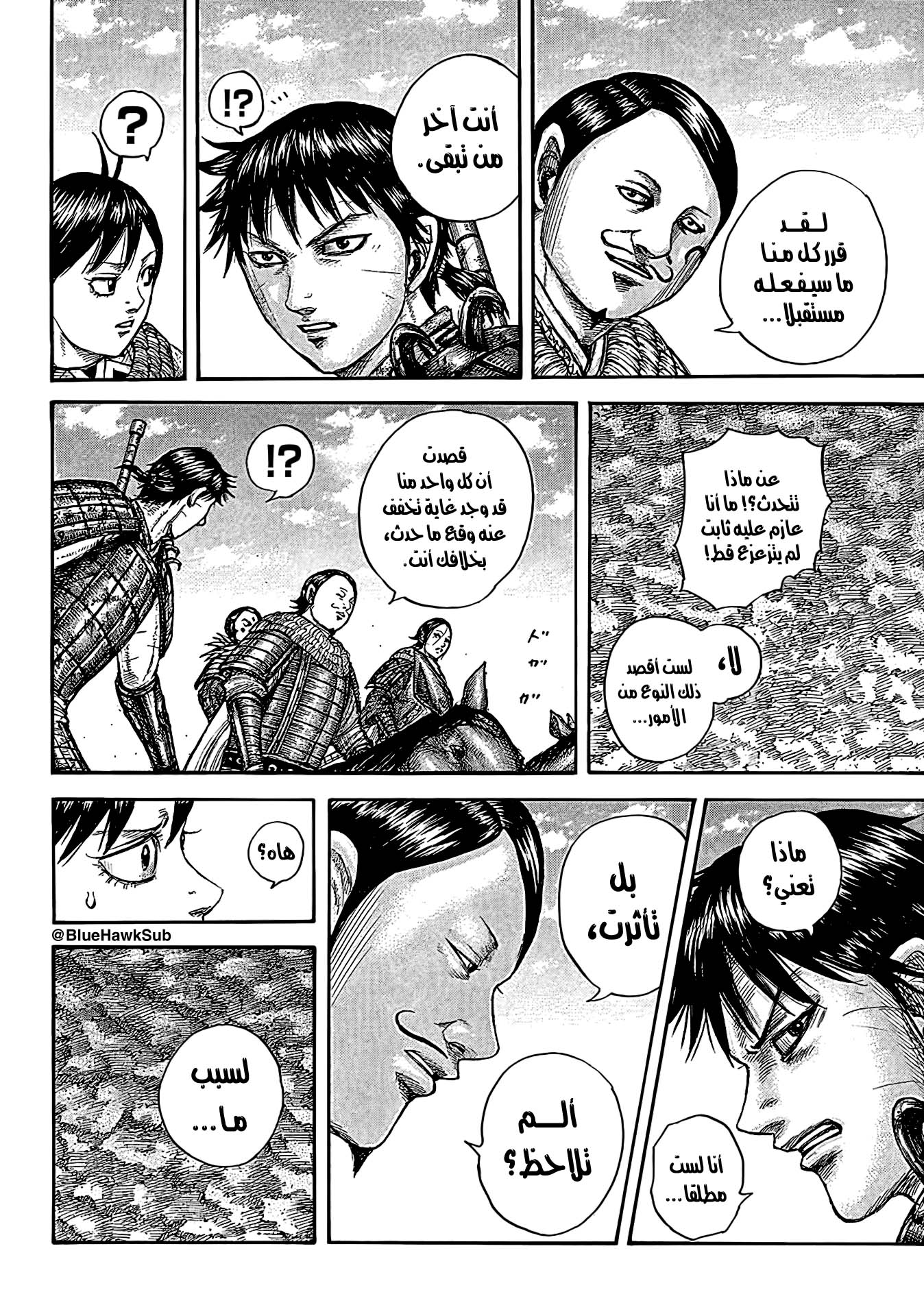 Kingdom: Chapter 755 - Page 20