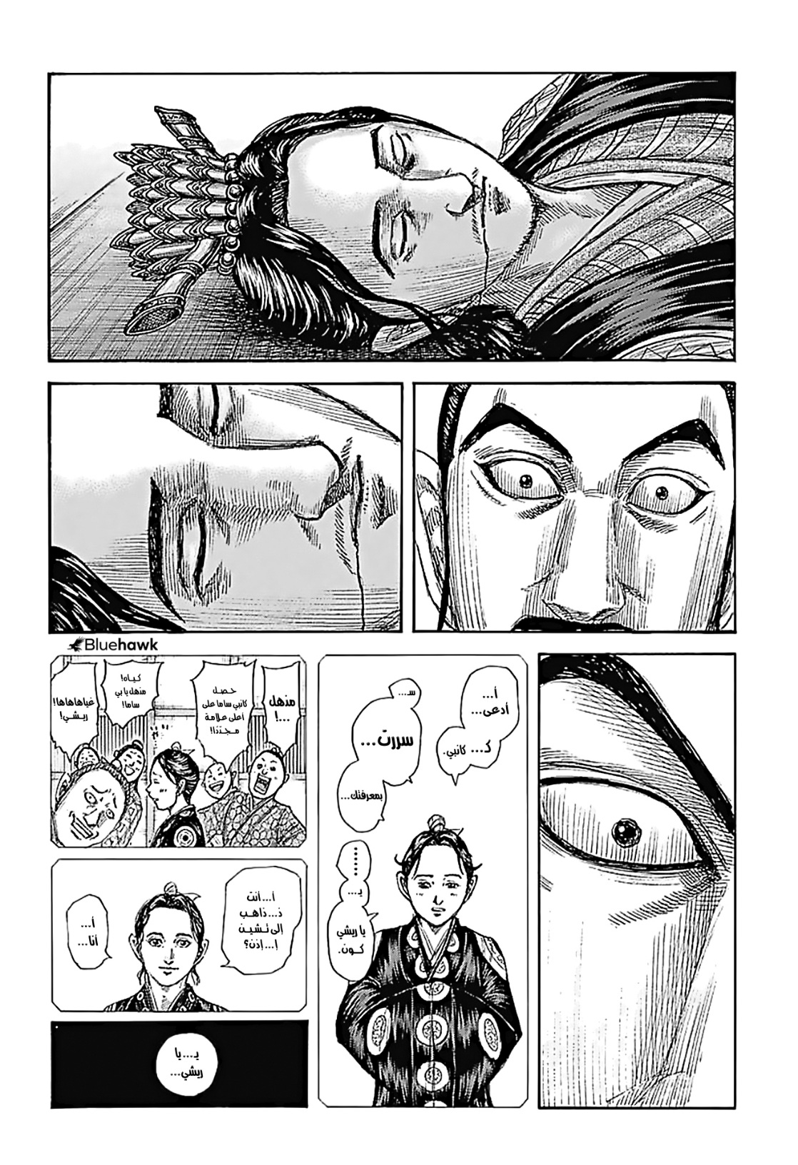 Kingdom: Chapter 765 - Page 10