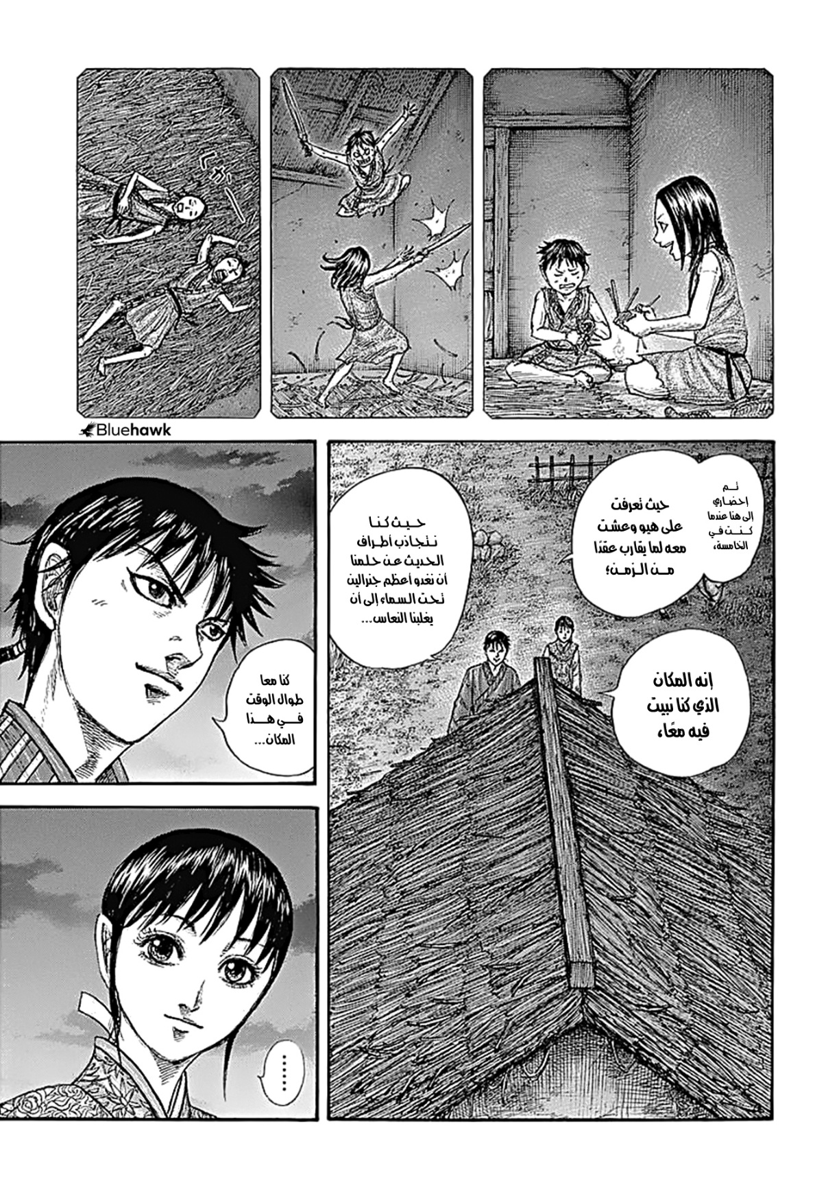 Kingdom: Chapter 768 - Page 6