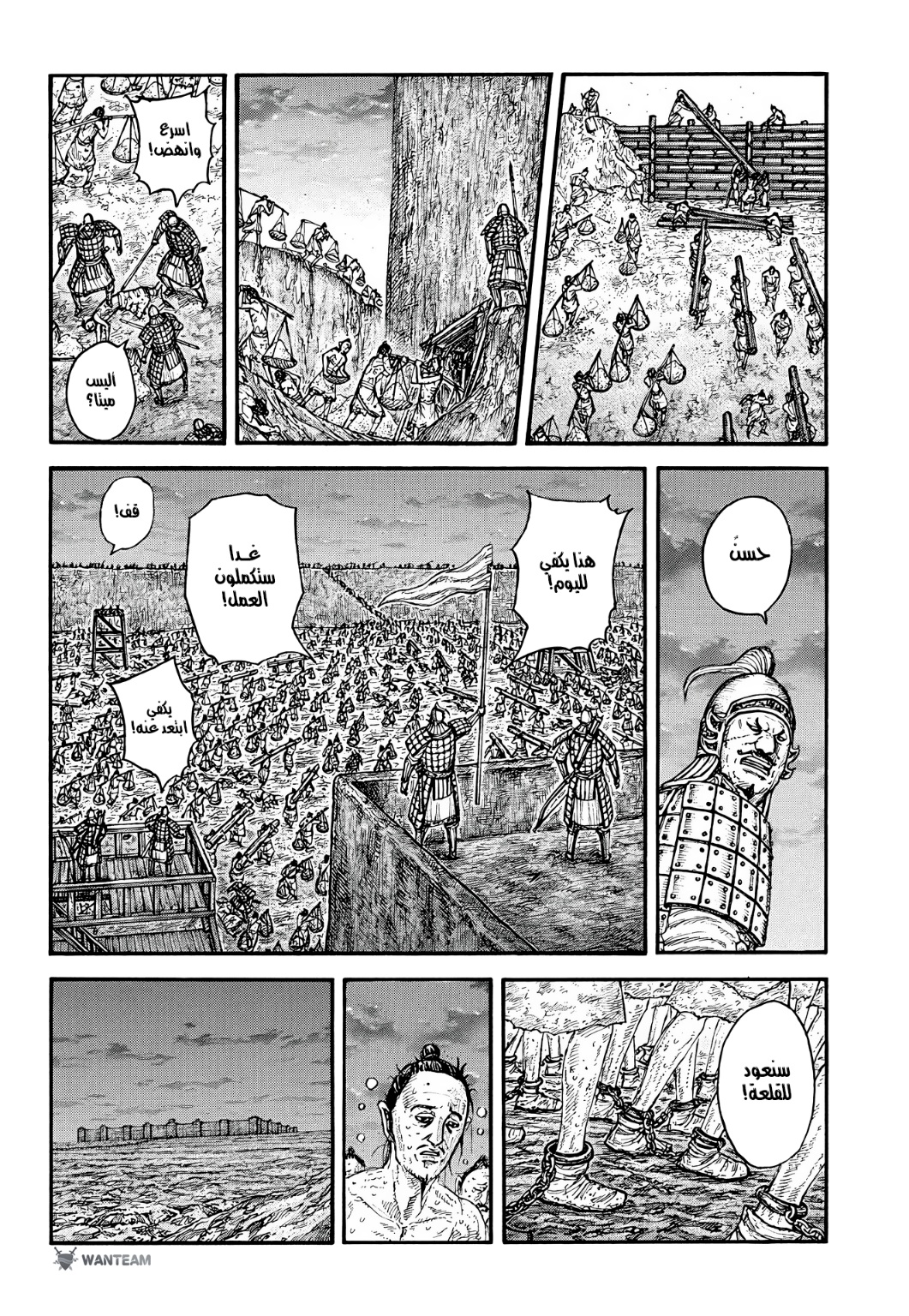 Kingdom: Chapter 771 - Page 3