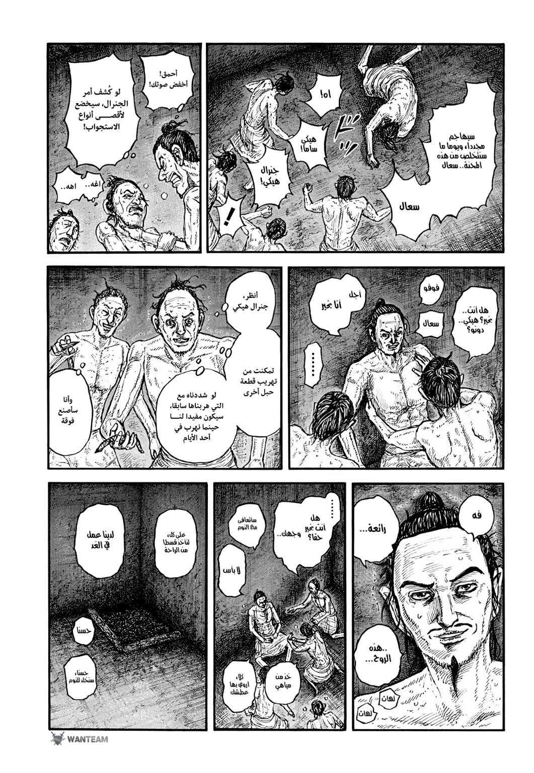 Kingdom: Chapter 771 - Page 6