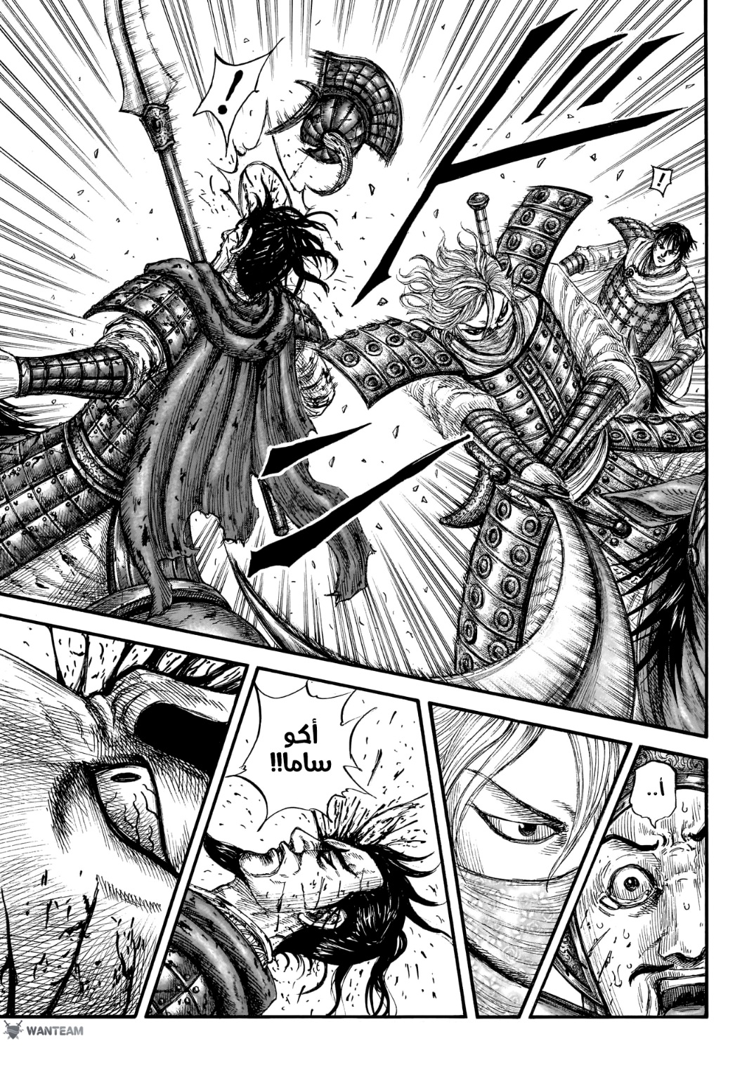 Kingdom: Chapter 776 - Page 9