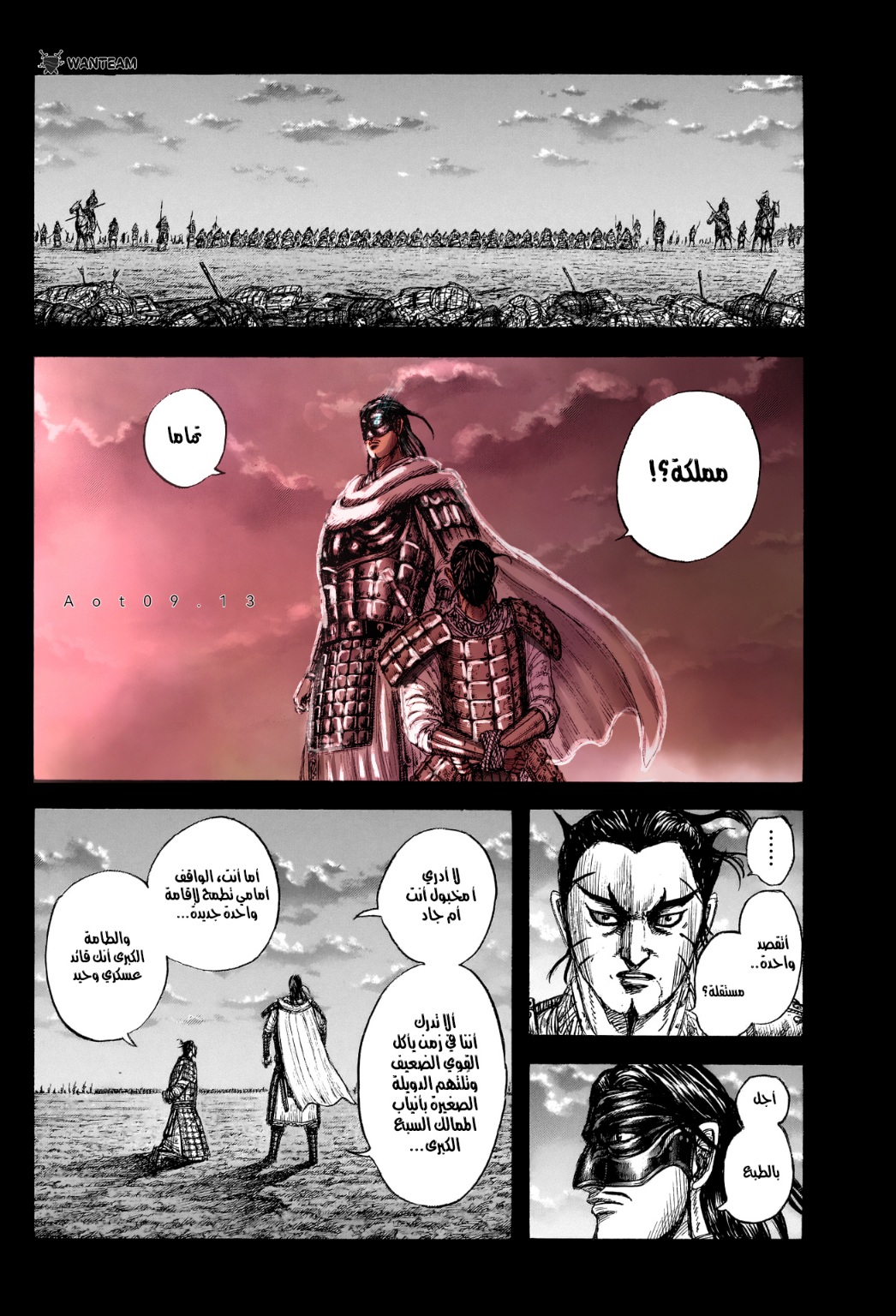 Kingdom: Chapter 776 - Page 20