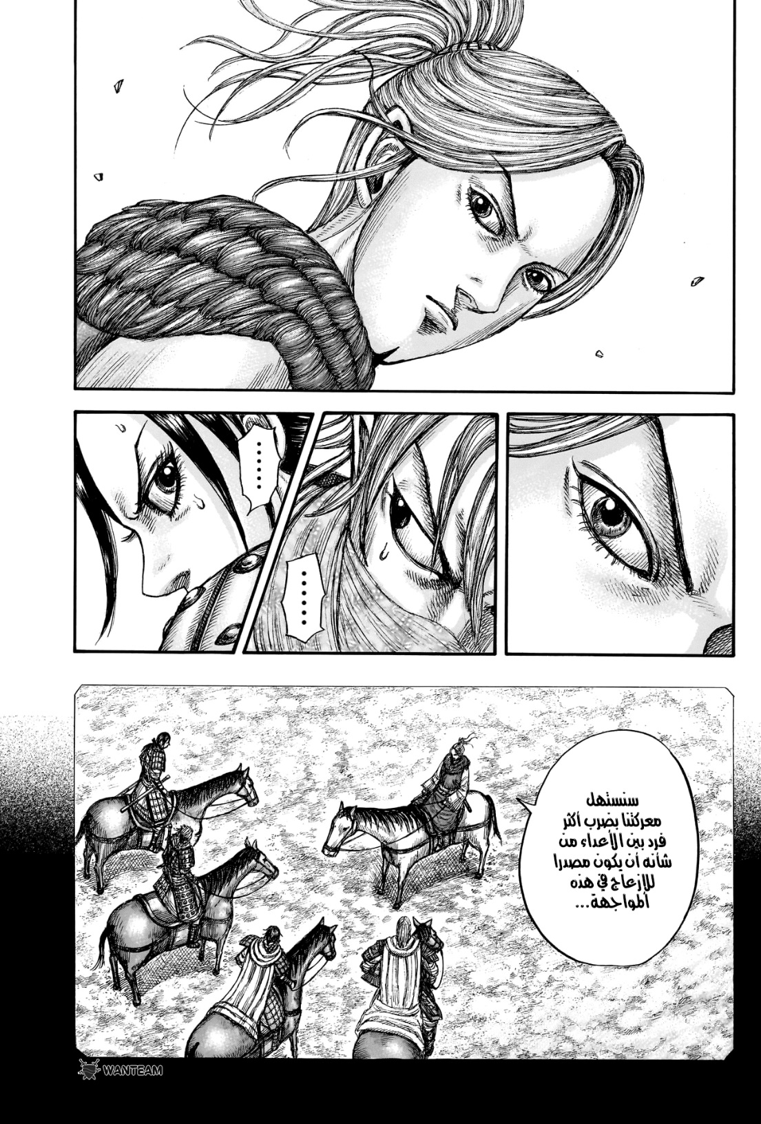 Kingdom: Chapter 777 - Page 18