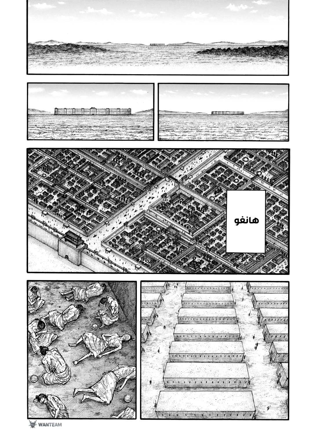 Kingdom: Chapter 778 - Page 13