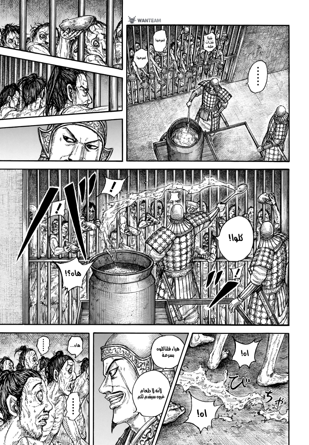 Kingdom: Chapter 778 - Page 15