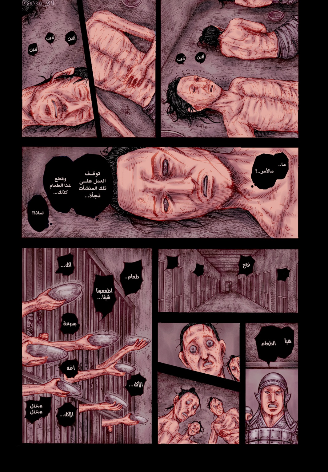 Kingdom: Chapter 778 - Page 22