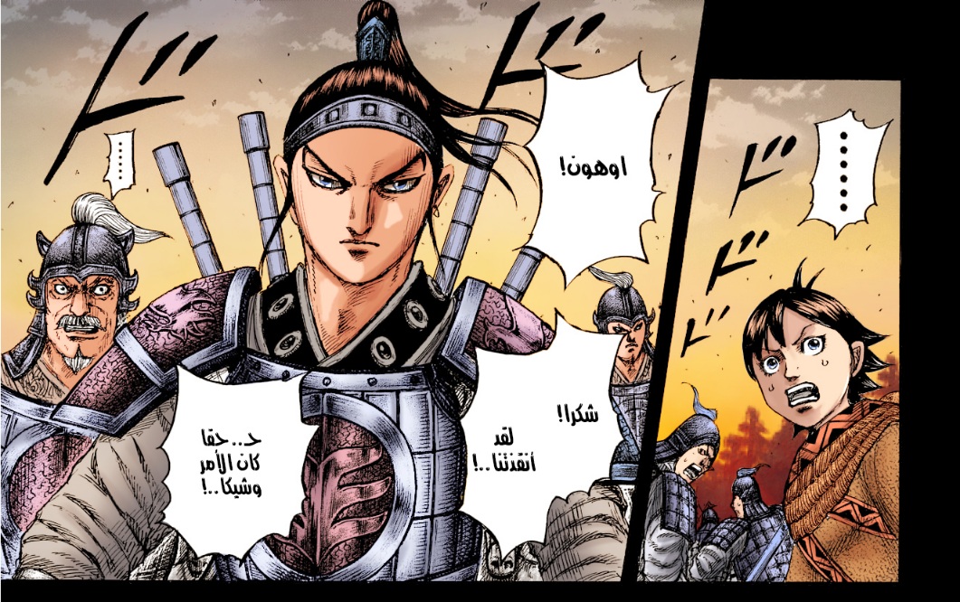 Kingdom: Chapter 778 - Page 23