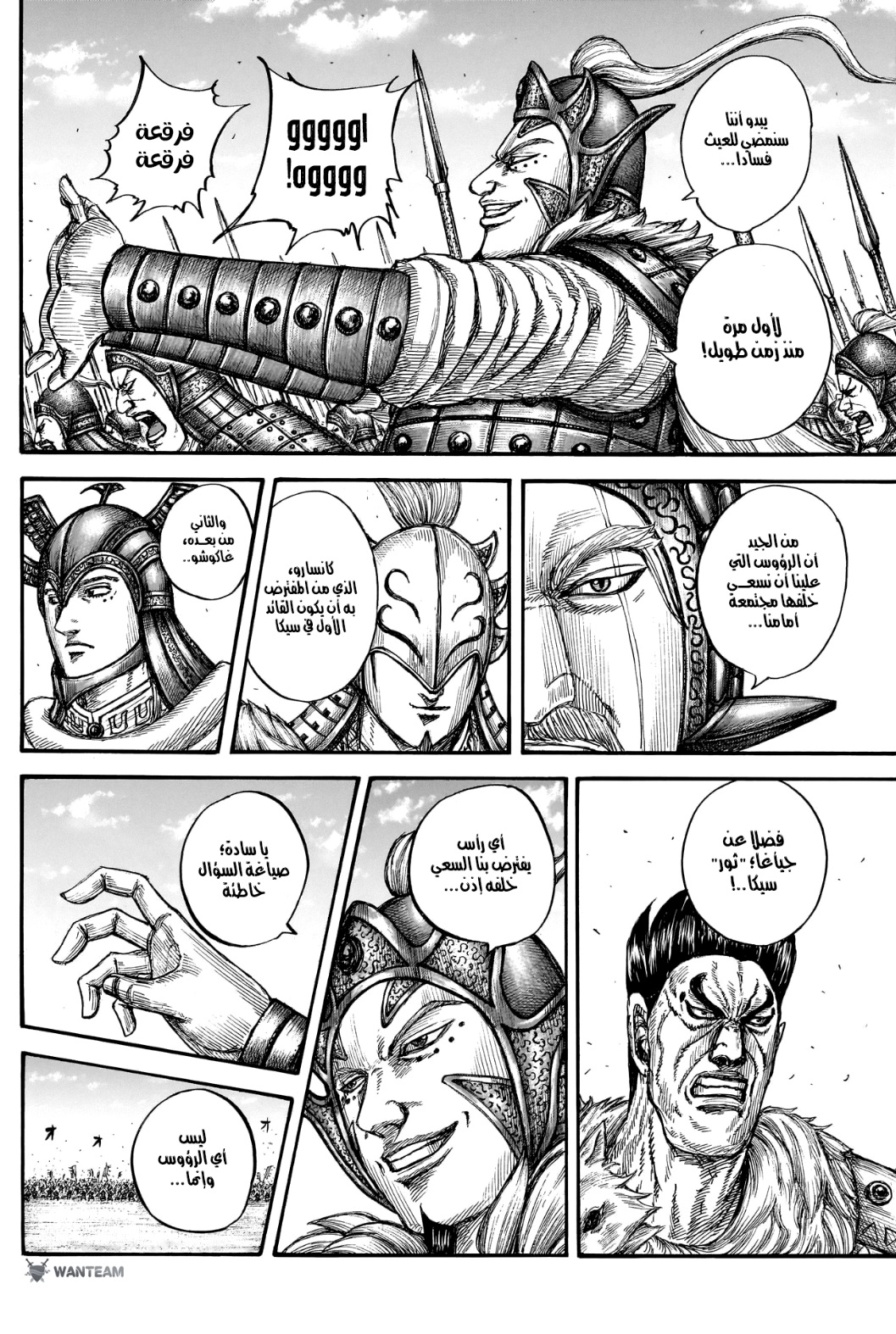 Kingdom: Chapter 780 - Page 19