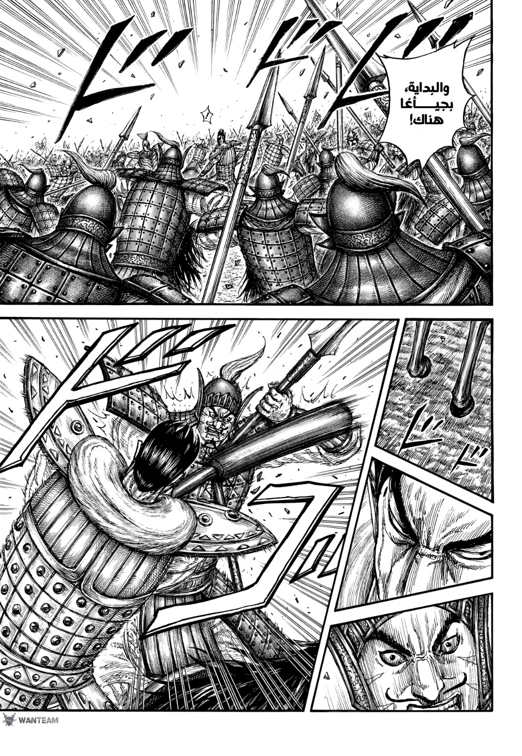 Kingdom: Chapter 781 - Page 14