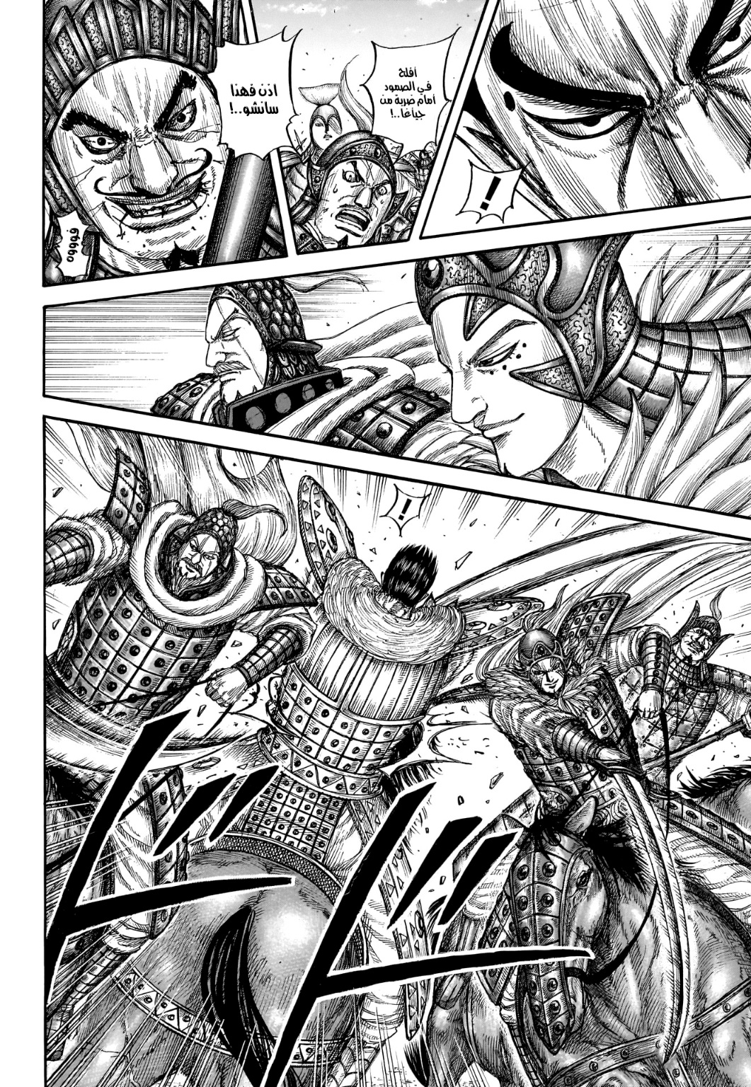 Kingdom: Chapter 781 - Page 15