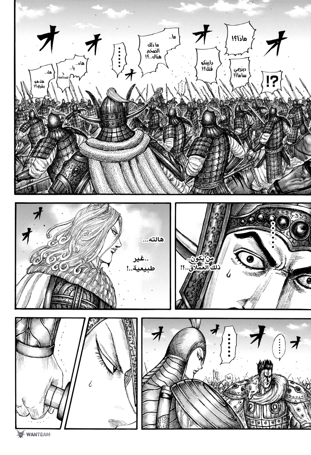Kingdom: Chapter 782 - Page 4