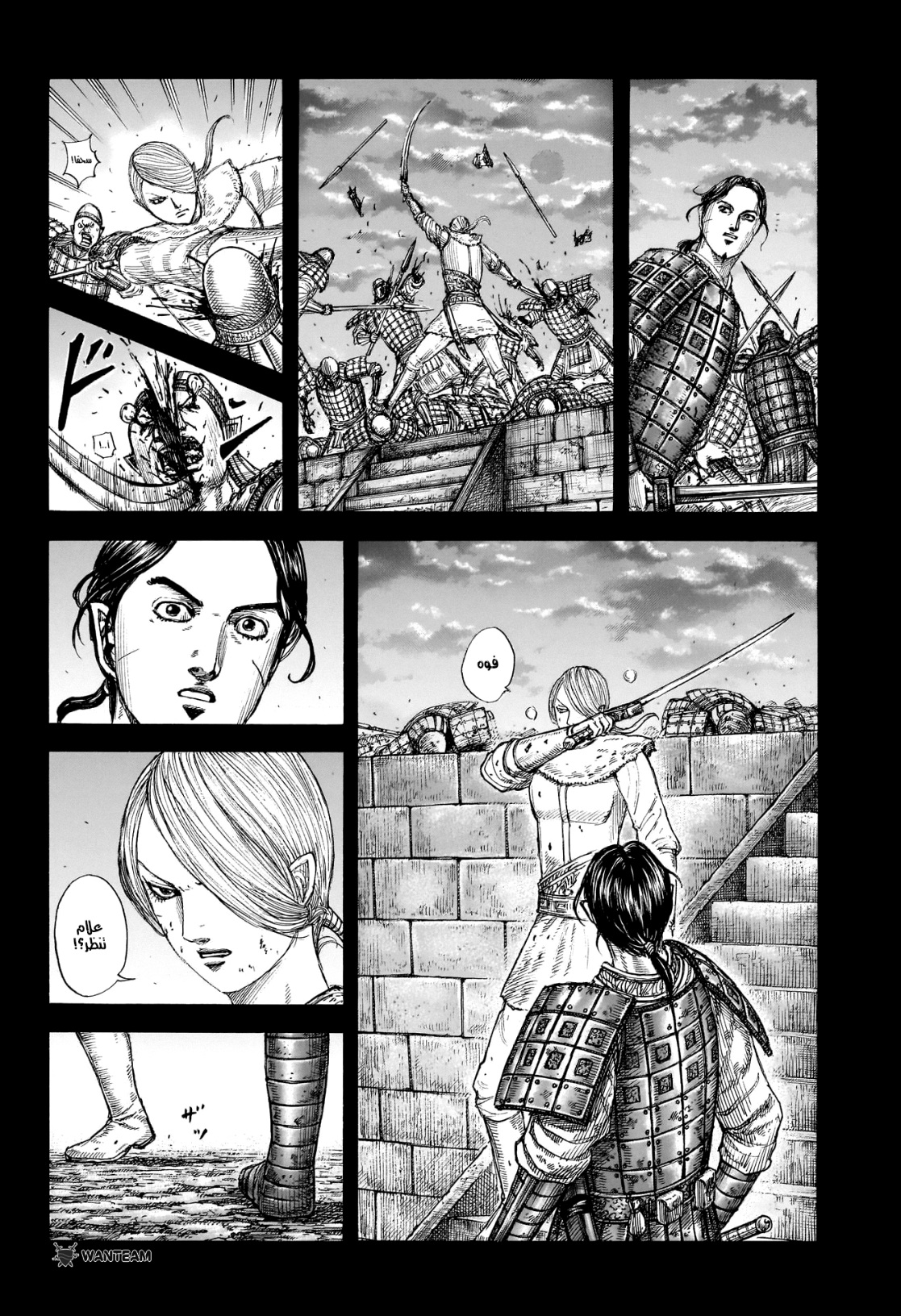 Kingdom: Chapter 785 - Page 3