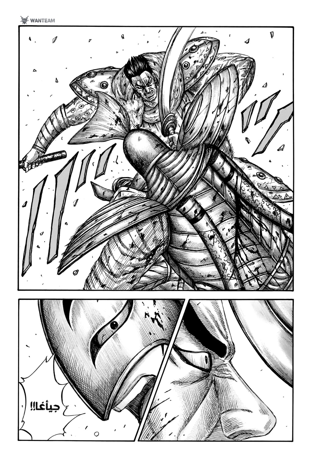 Kingdom: Chapter 787 - Page 9