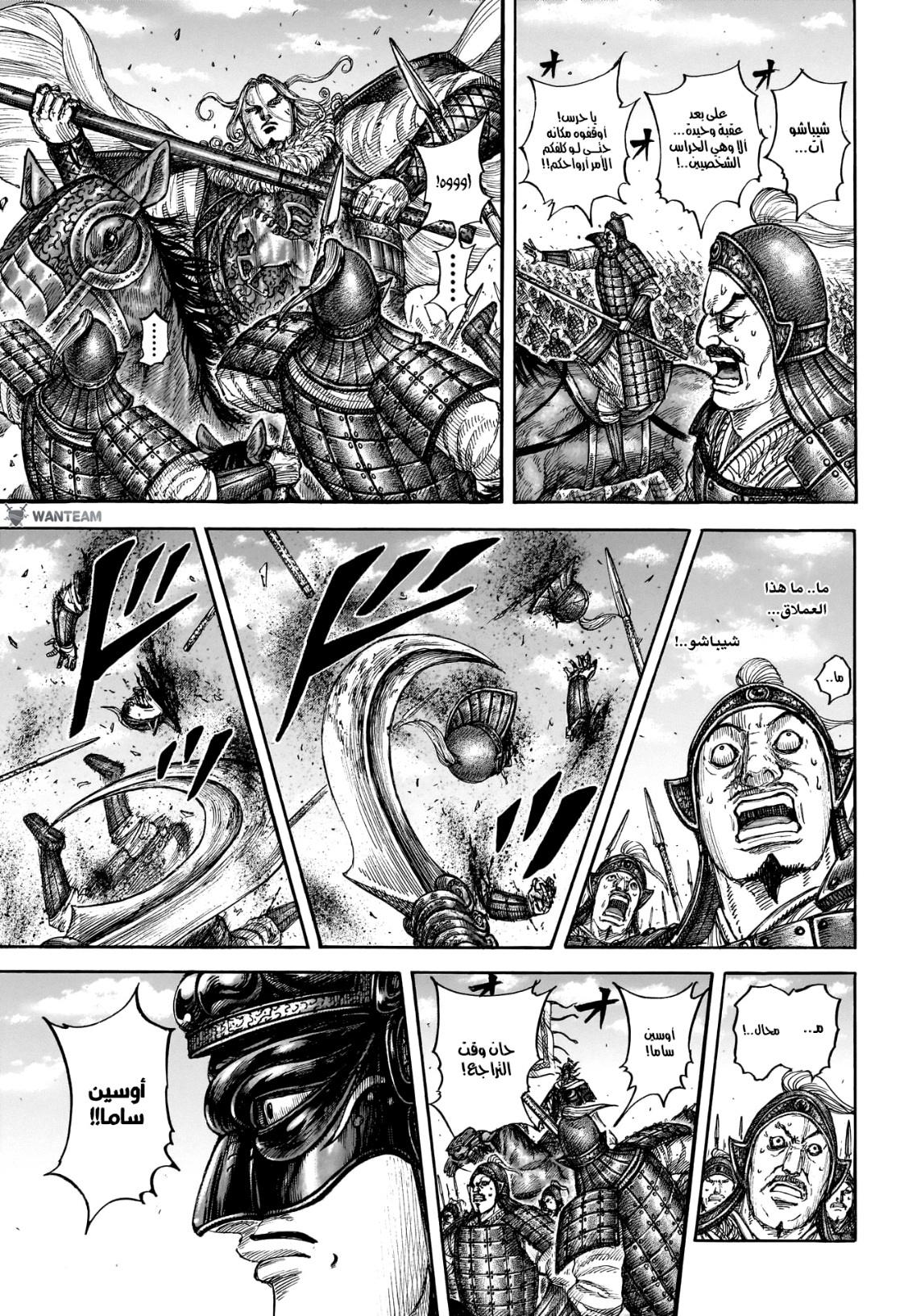 Kingdom: Chapter 789 - Page 10