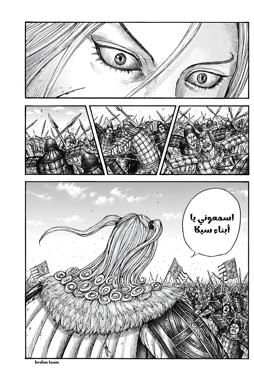 Kingdom: Chapter 790 - Page 17