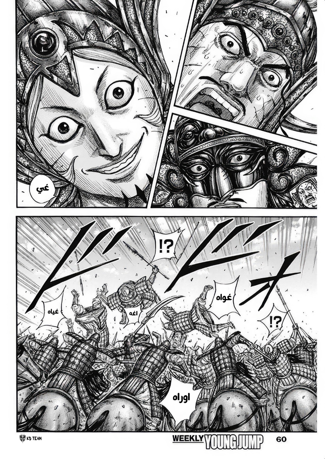 Kingdom: Chapter 794 - Page 10