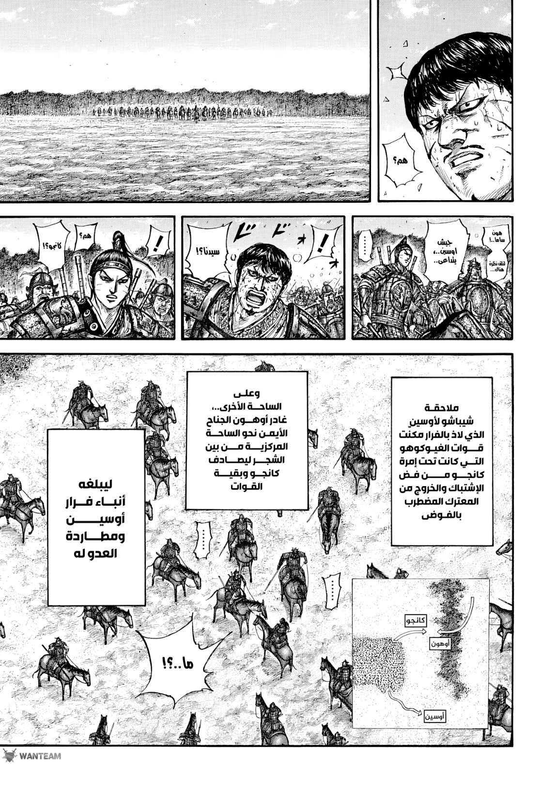 Kingdom: Chapter 795 - Page 4