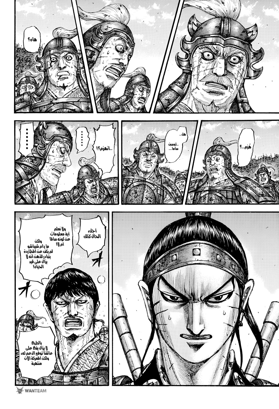 Kingdom: Chapter 795 - Page 5