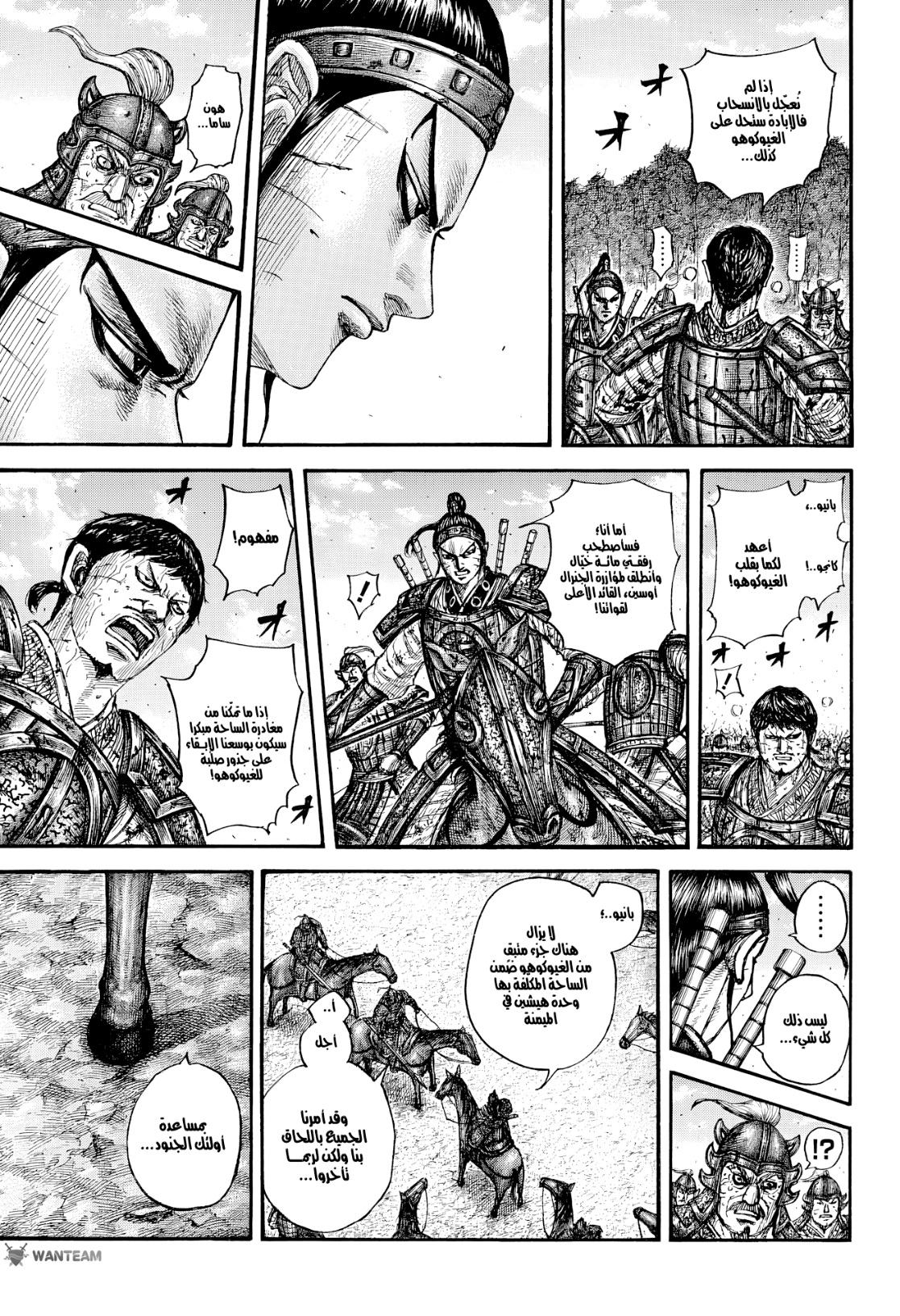Kingdom: Chapter 795 - Page 6