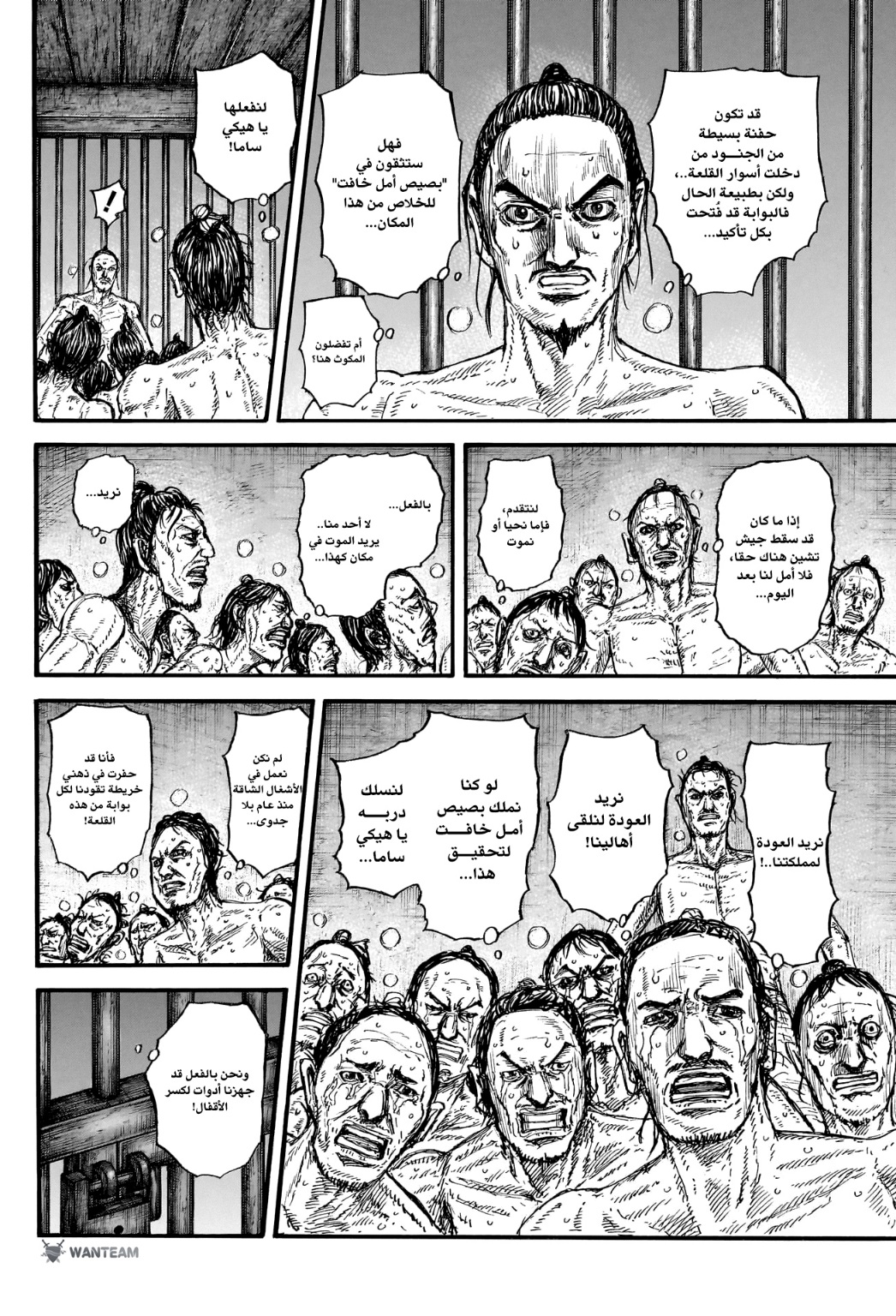 Kingdom: Chapter 796 - Page 9