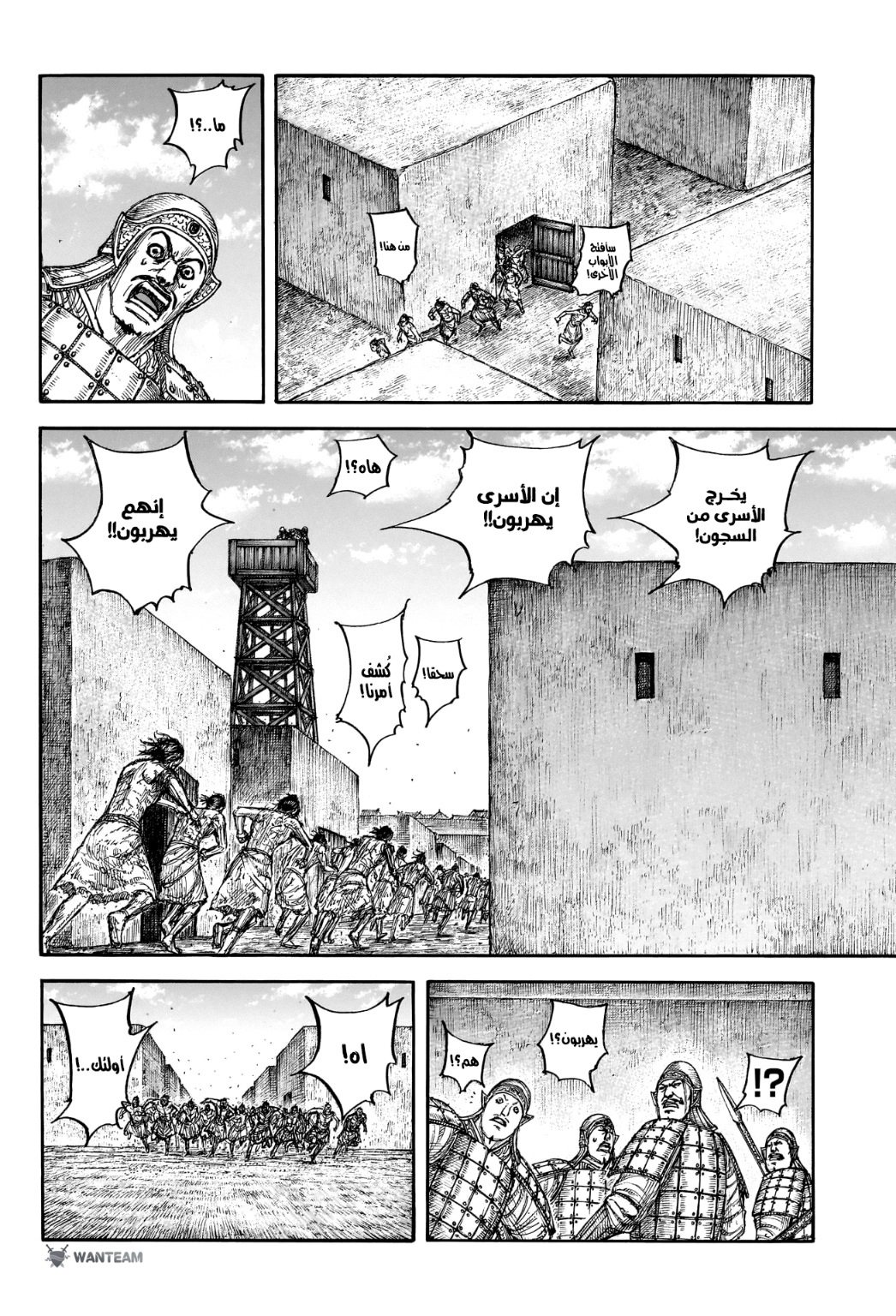 Kingdom: Chapter 796 - Page 11