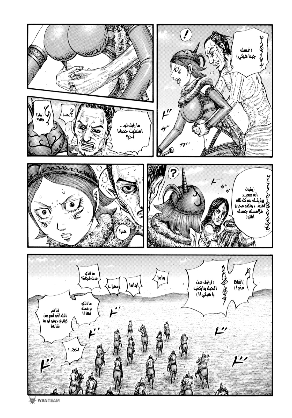 Kingdom: Chapter 797 - Page 9